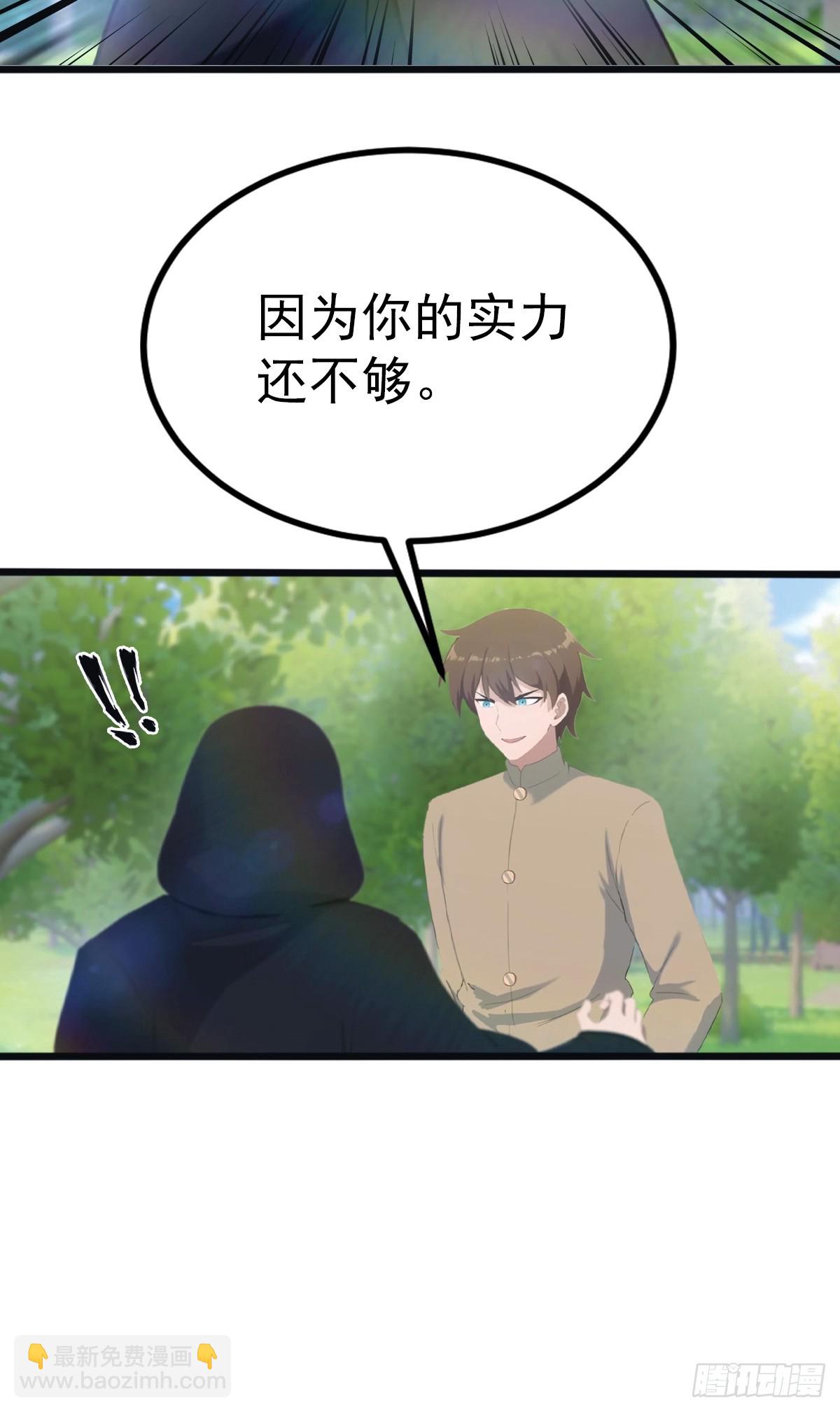 第128话 八荒宗主上线-第128话