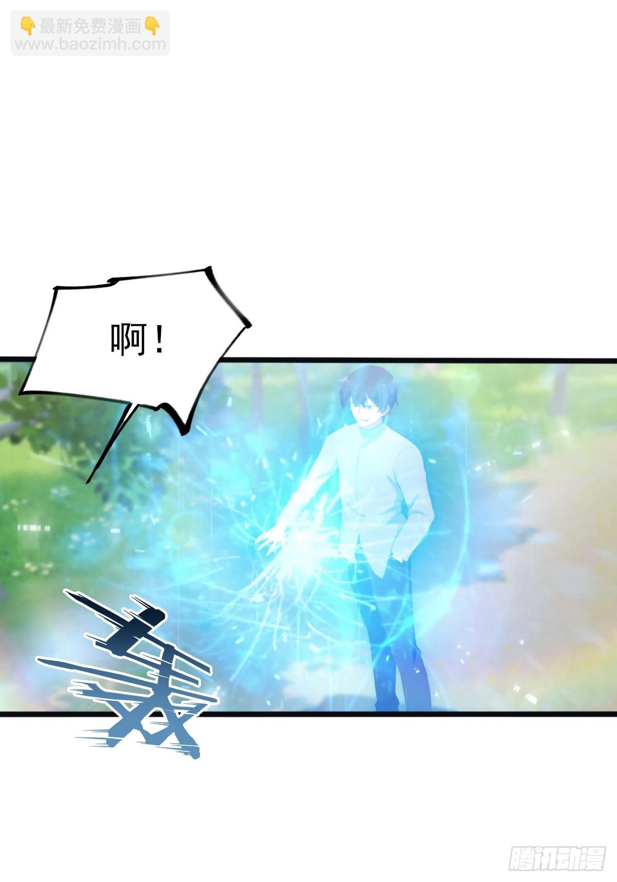 第128话 八荒宗主上线-第128话