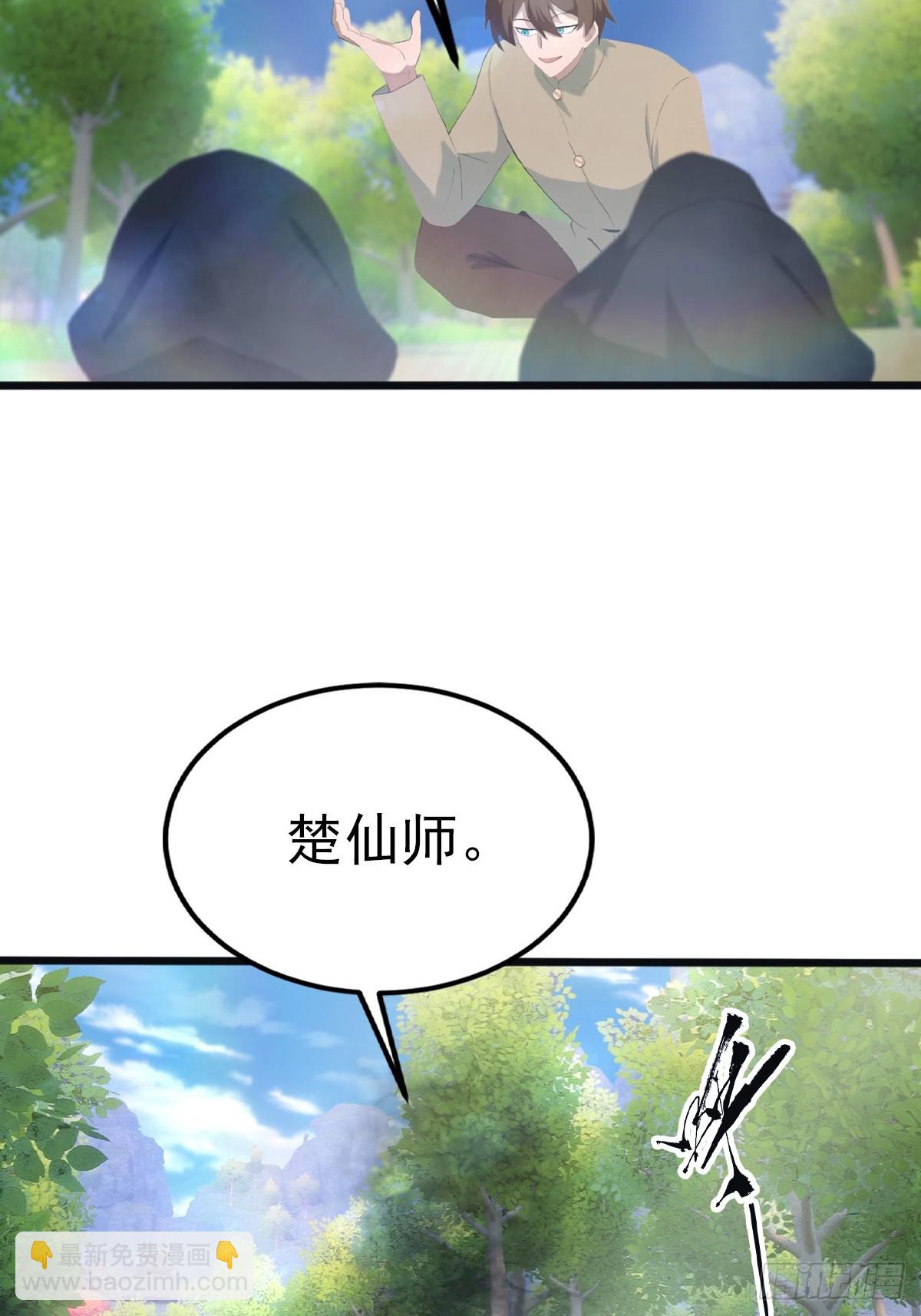 第128话 八荒宗主上线-第128话