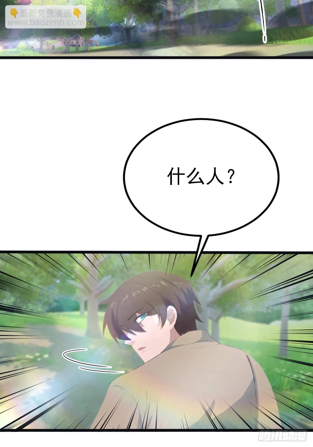 第128话 八荒宗主上线-第128话