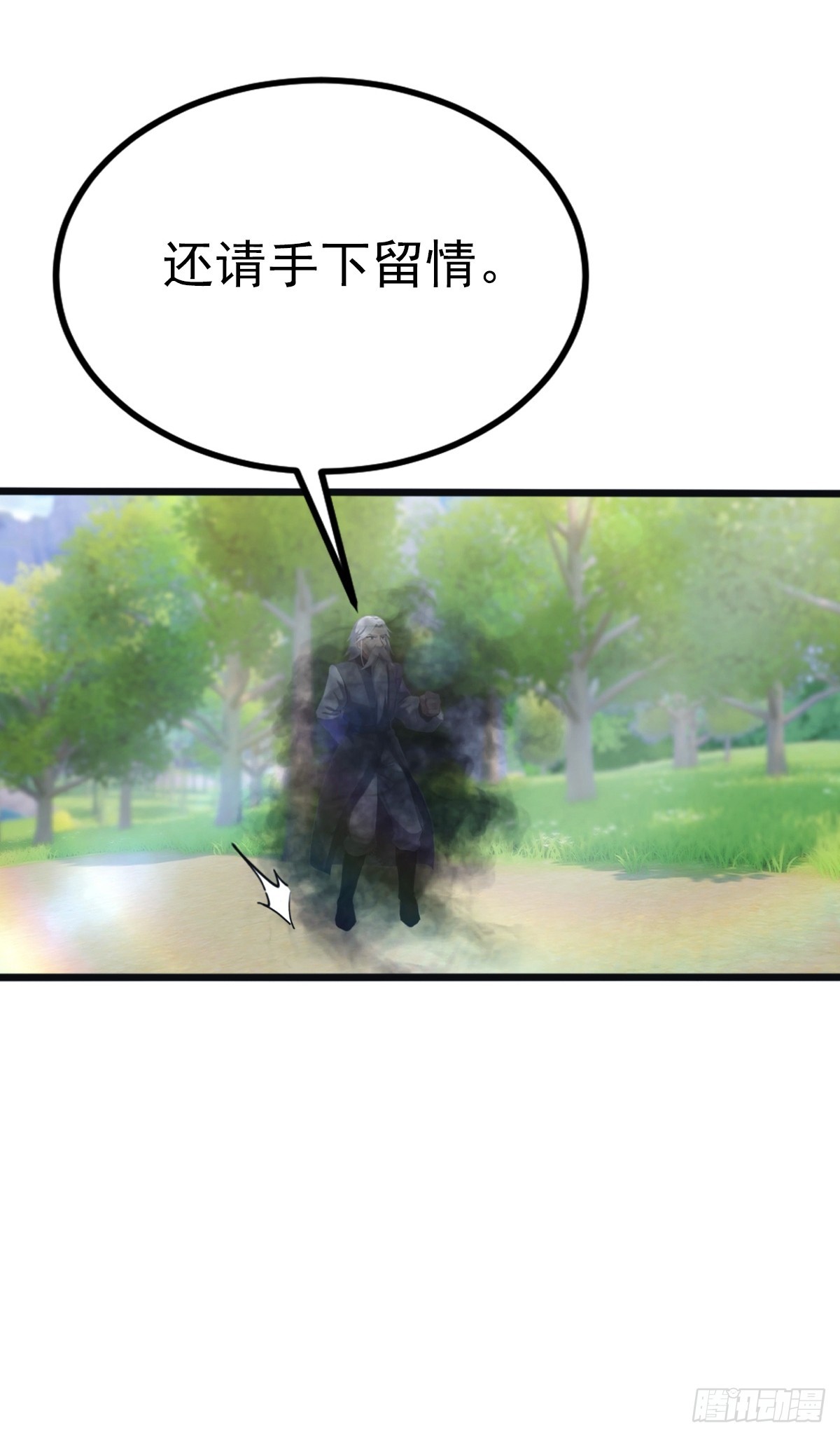 第128话 八荒宗主上线-第128话