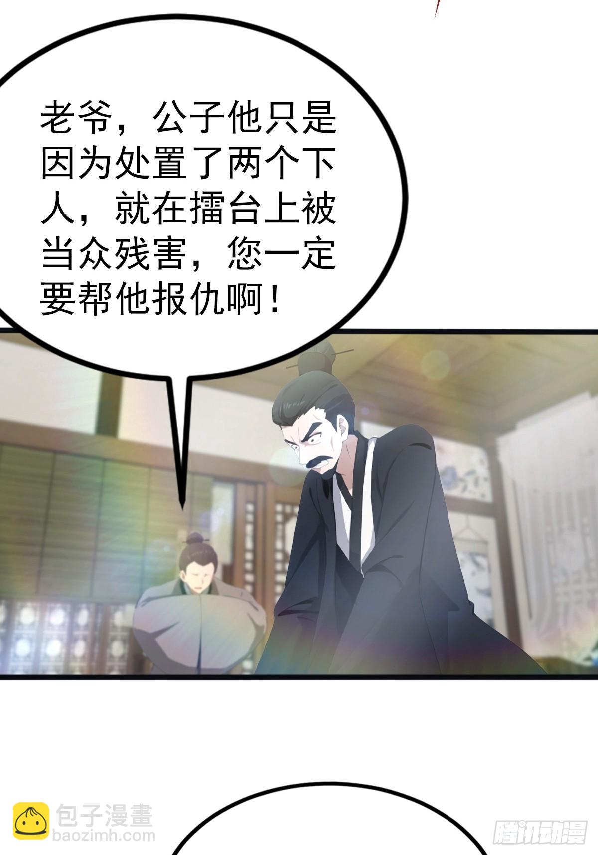 第128话 八荒宗主上线-第128话