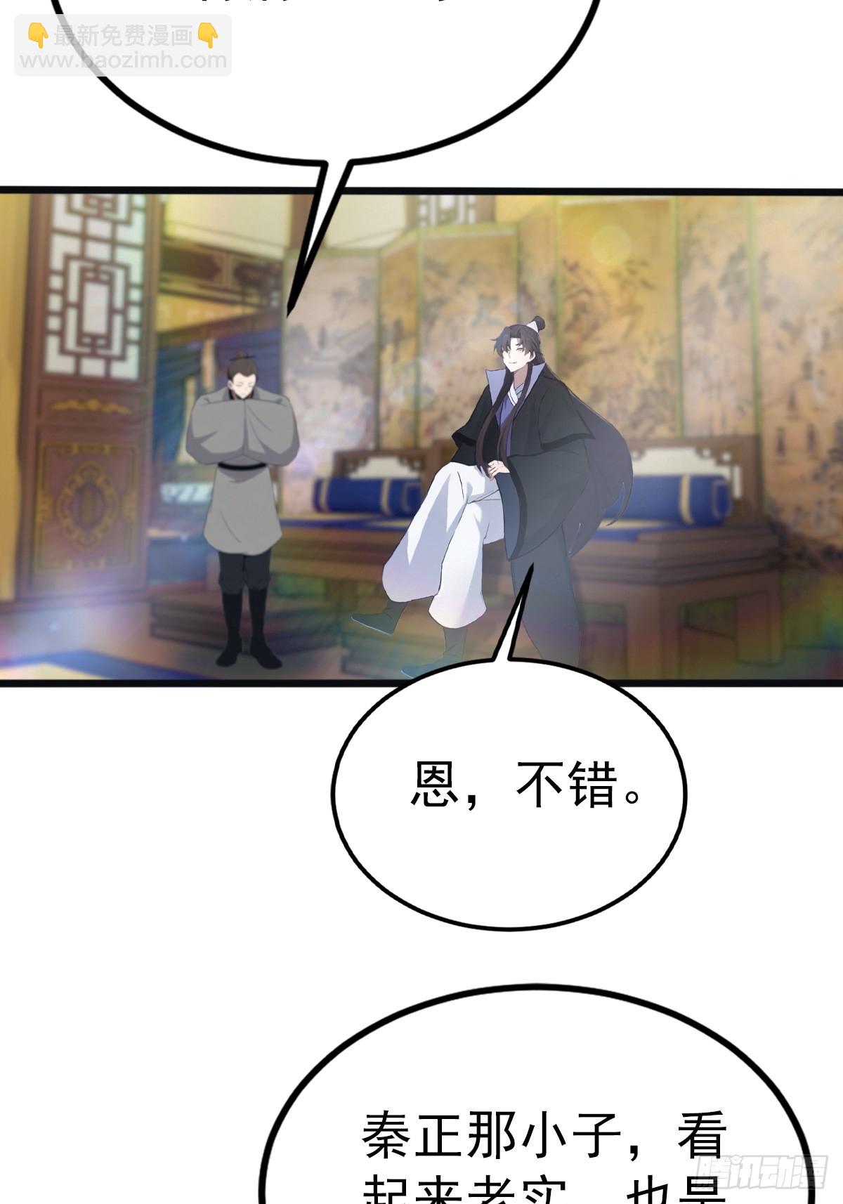 第128话 八荒宗主上线-第128话