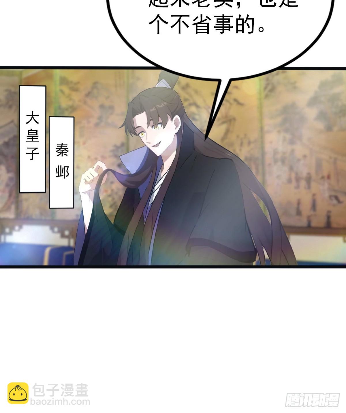 第128话 八荒宗主上线-第128话