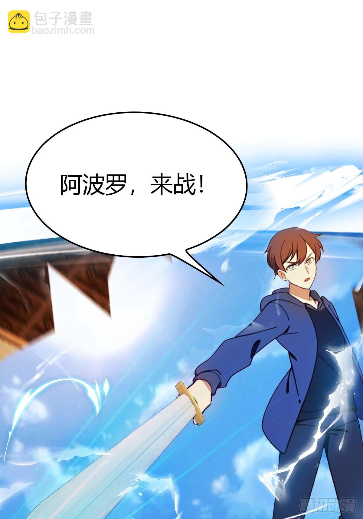 第12话  弑神之战(1/2)-第12话