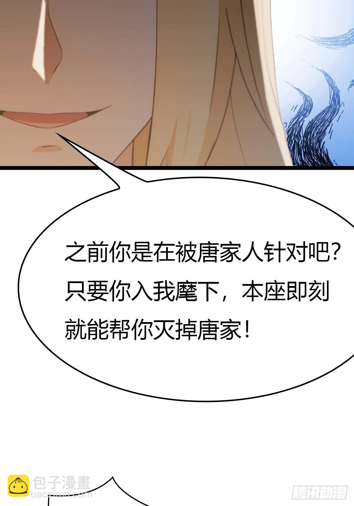 第12话  弑神之战(1/2)-第12话