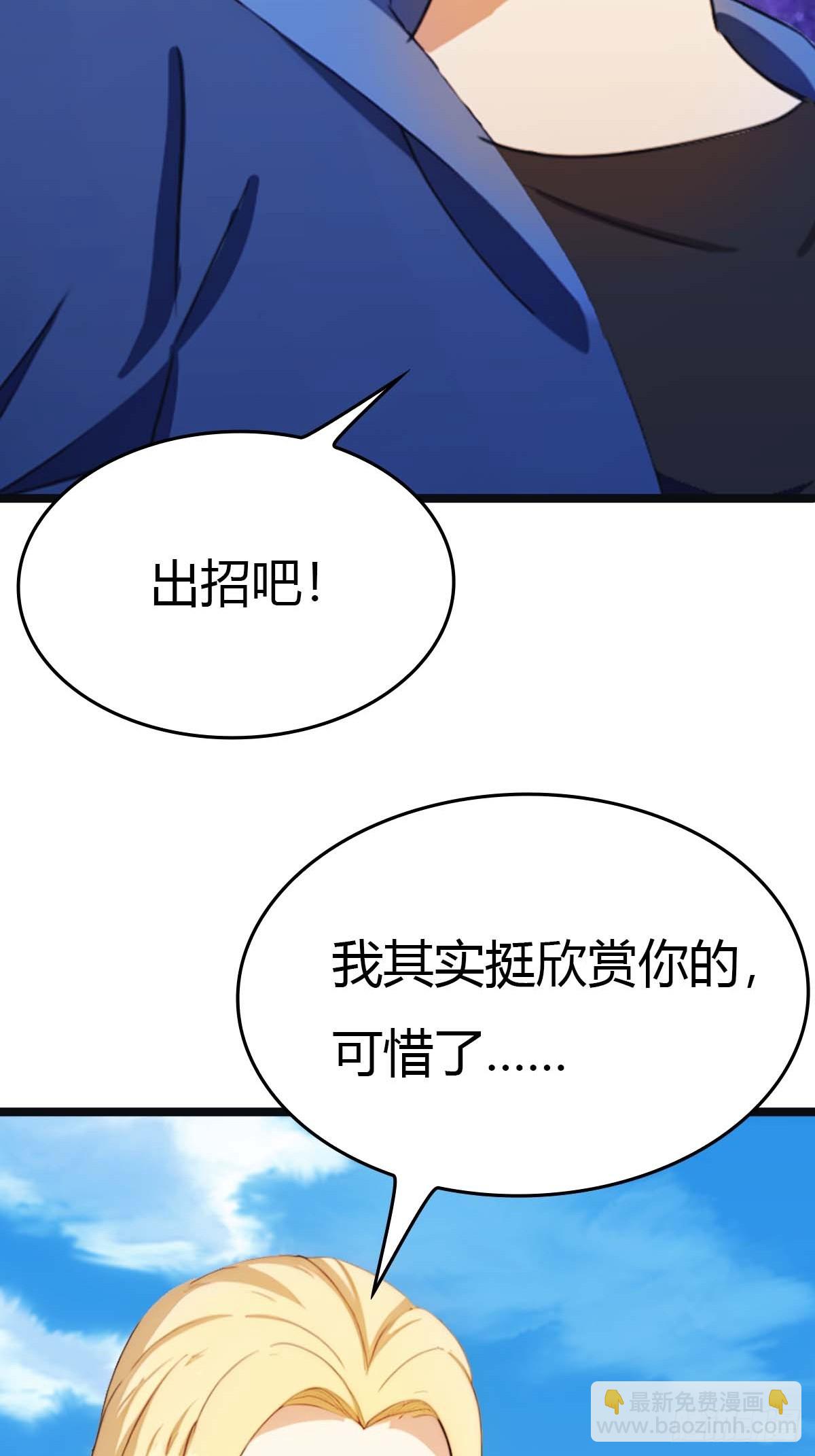 第12话  弑神之战(1/2)-第12话