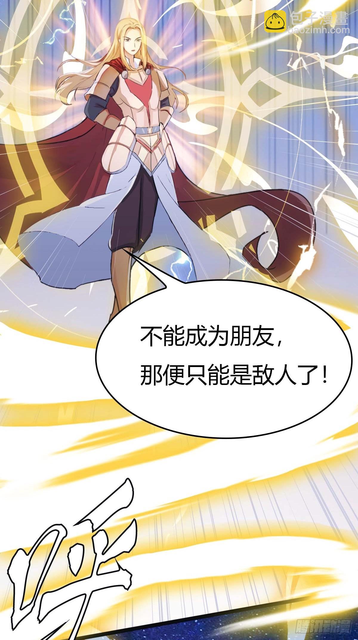 第12话  弑神之战(1/2)-第12话