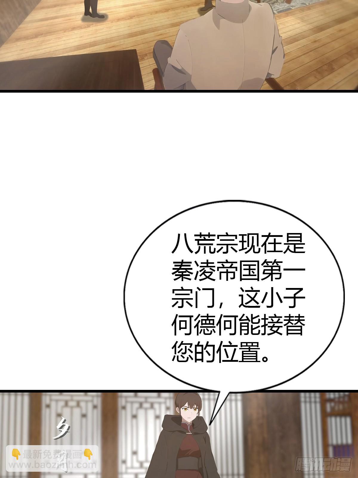 第130话 宗主之位非楚毅莫属(1/2)-第130话