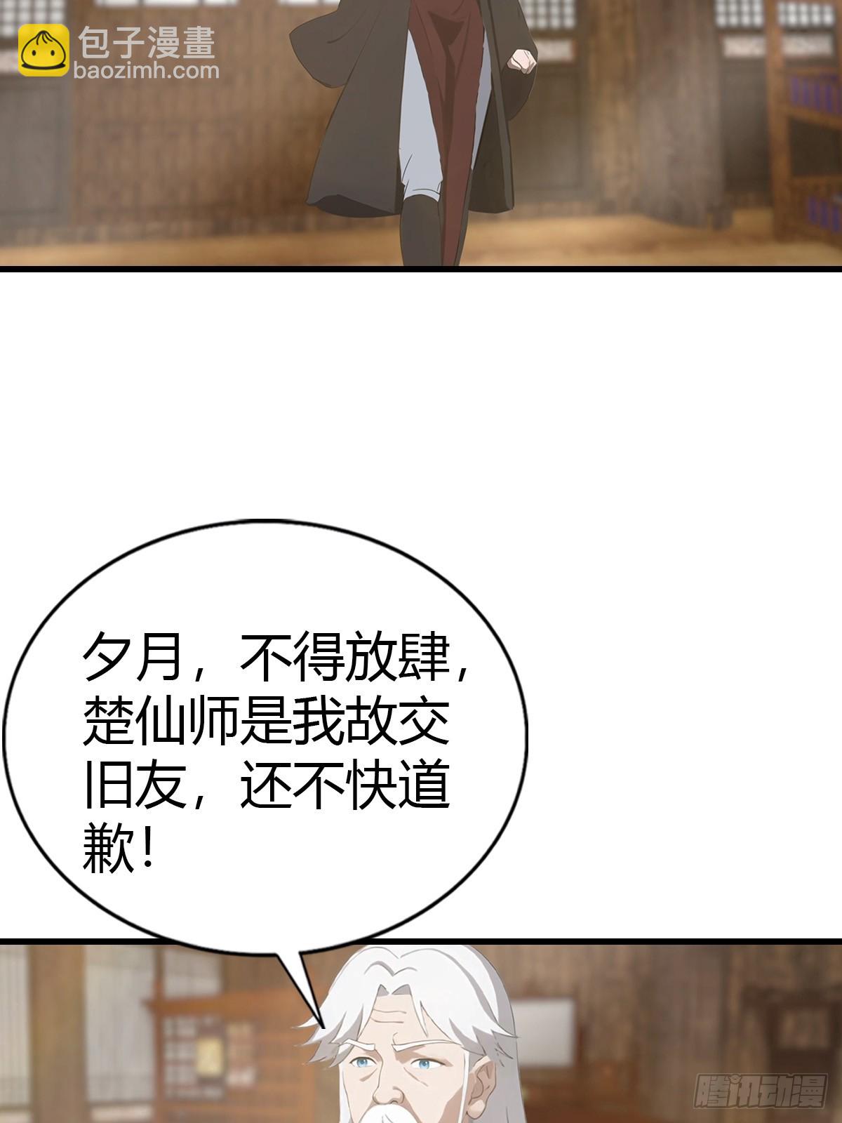 第130话 宗主之位非楚毅莫属(1/2)-第130话