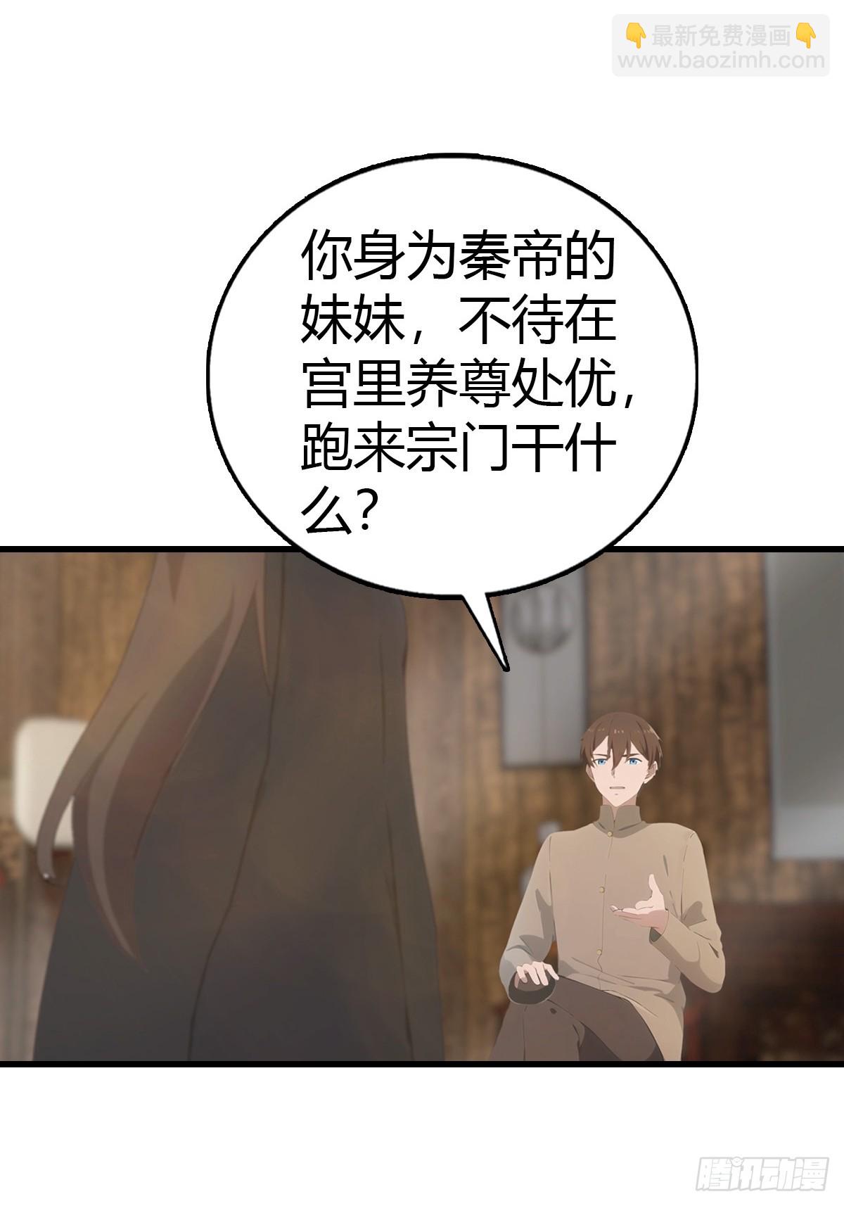 第130话 宗主之位非楚毅莫属(1/2)-第130话