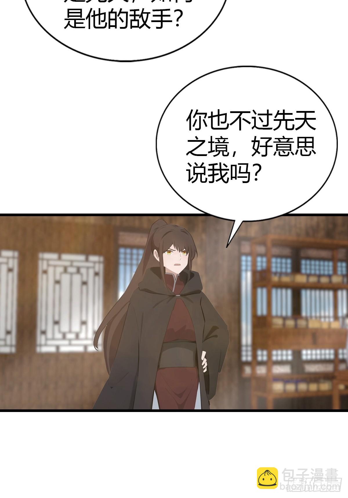 第130话 宗主之位非楚毅莫属(1/2)-第130话