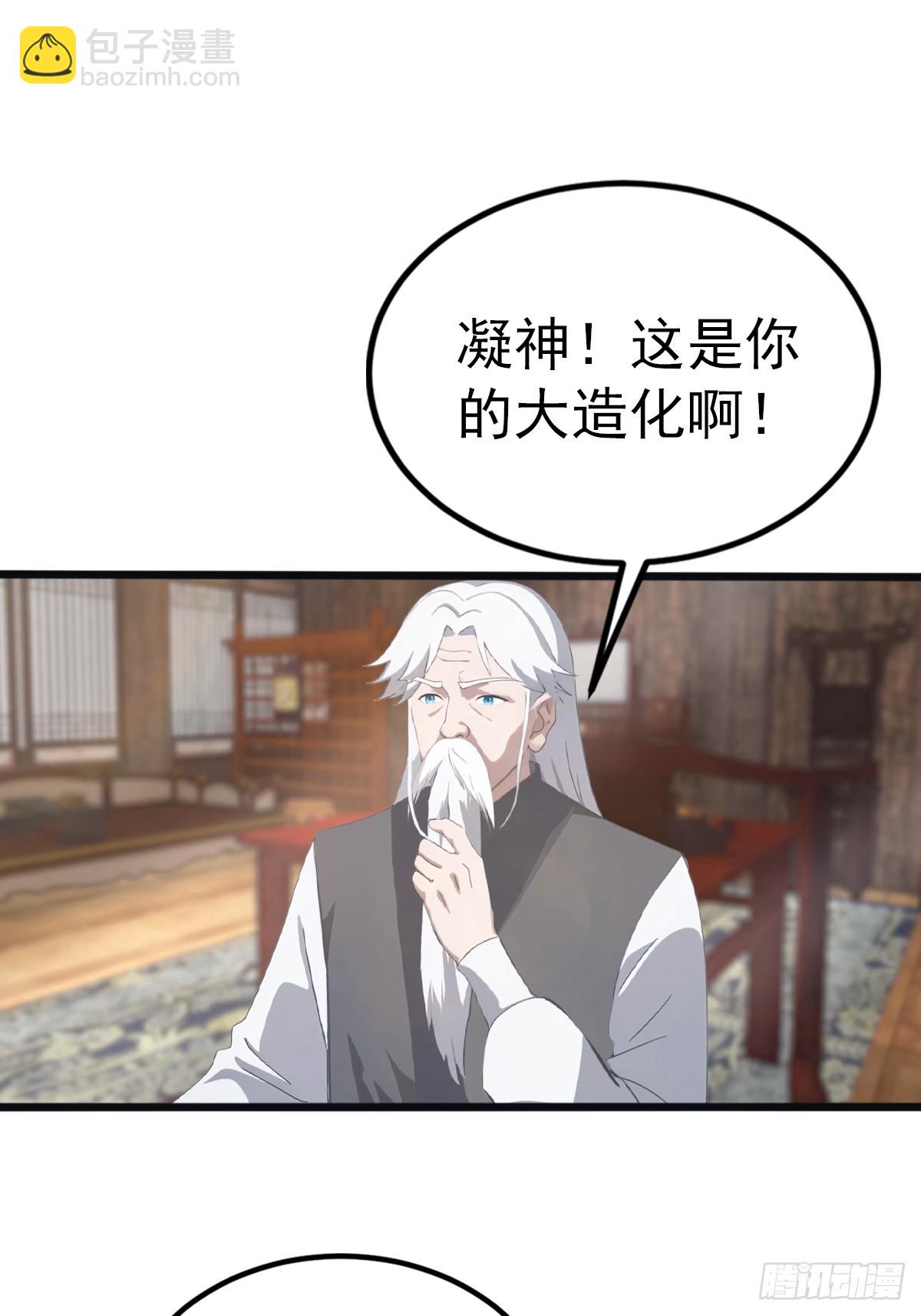 第130话 宗主之位非楚毅莫属(1/2)-第130话