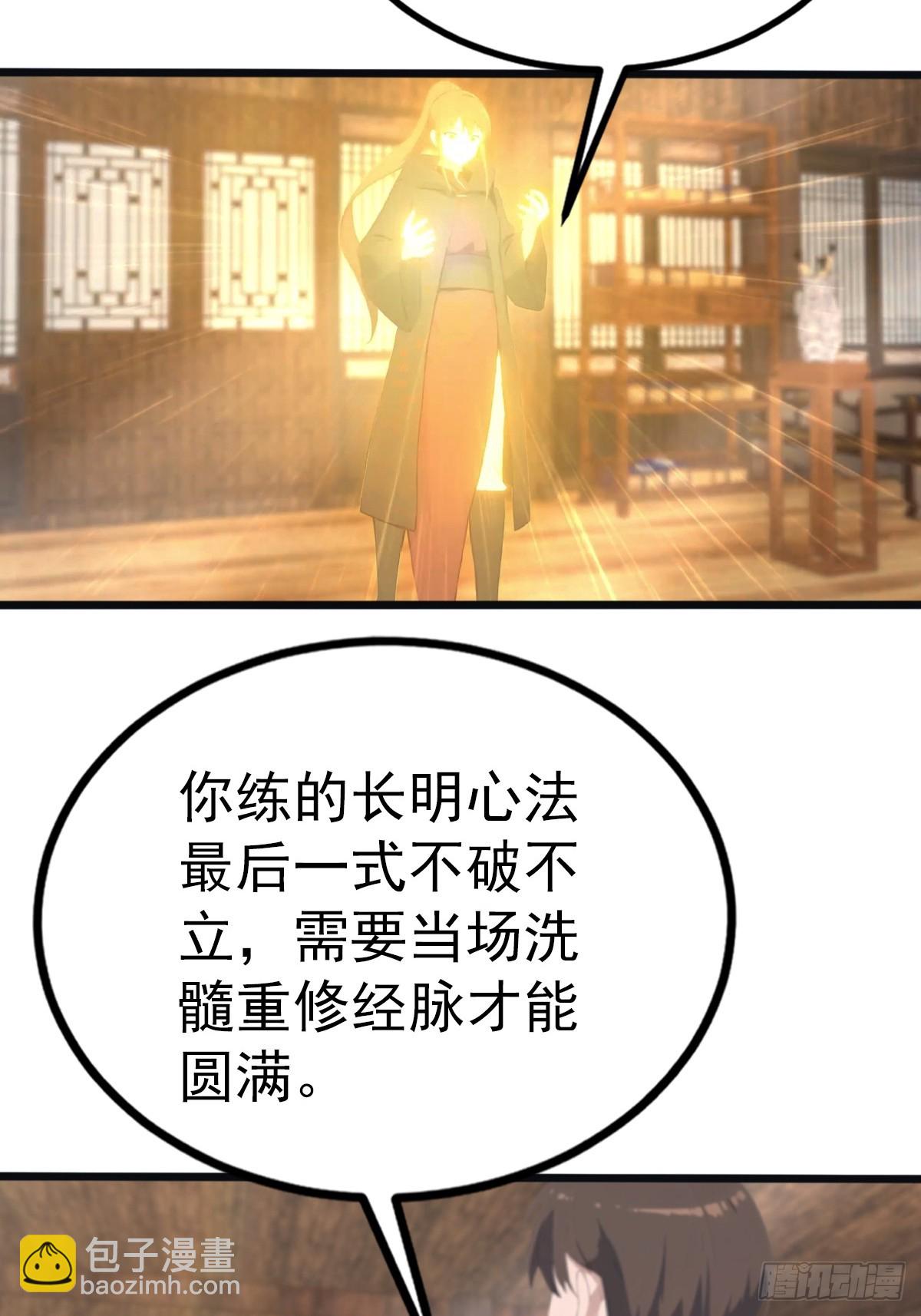 第130话 宗主之位非楚毅莫属(1/2)-第130话