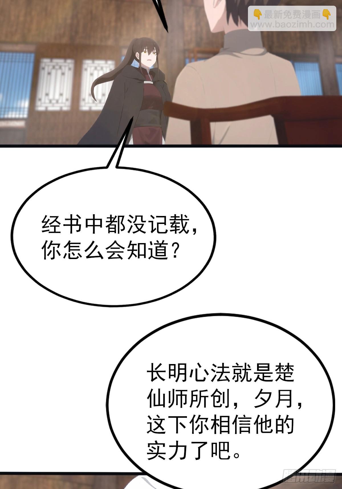 第130话 宗主之位非楚毅莫属(1/2)-第130话