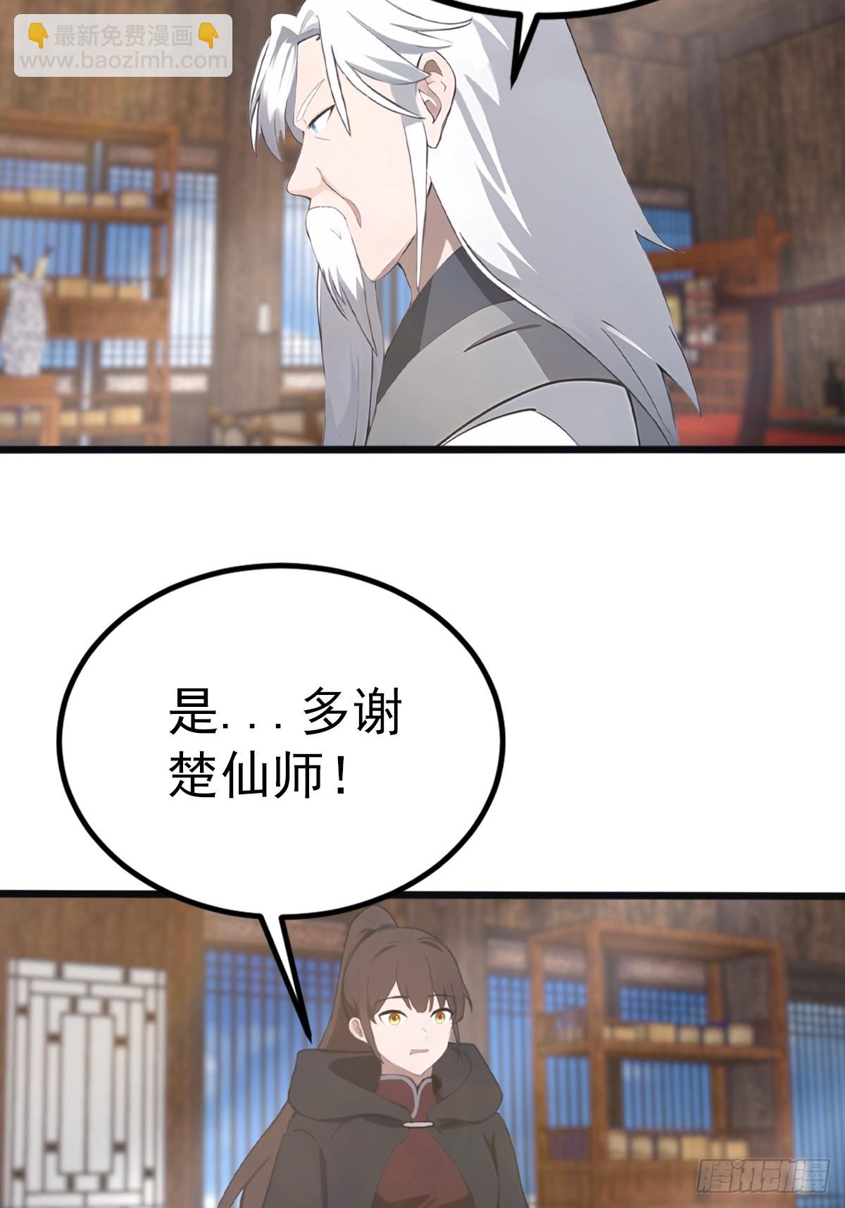 第130话 宗主之位非楚毅莫属(1/2)-第130话