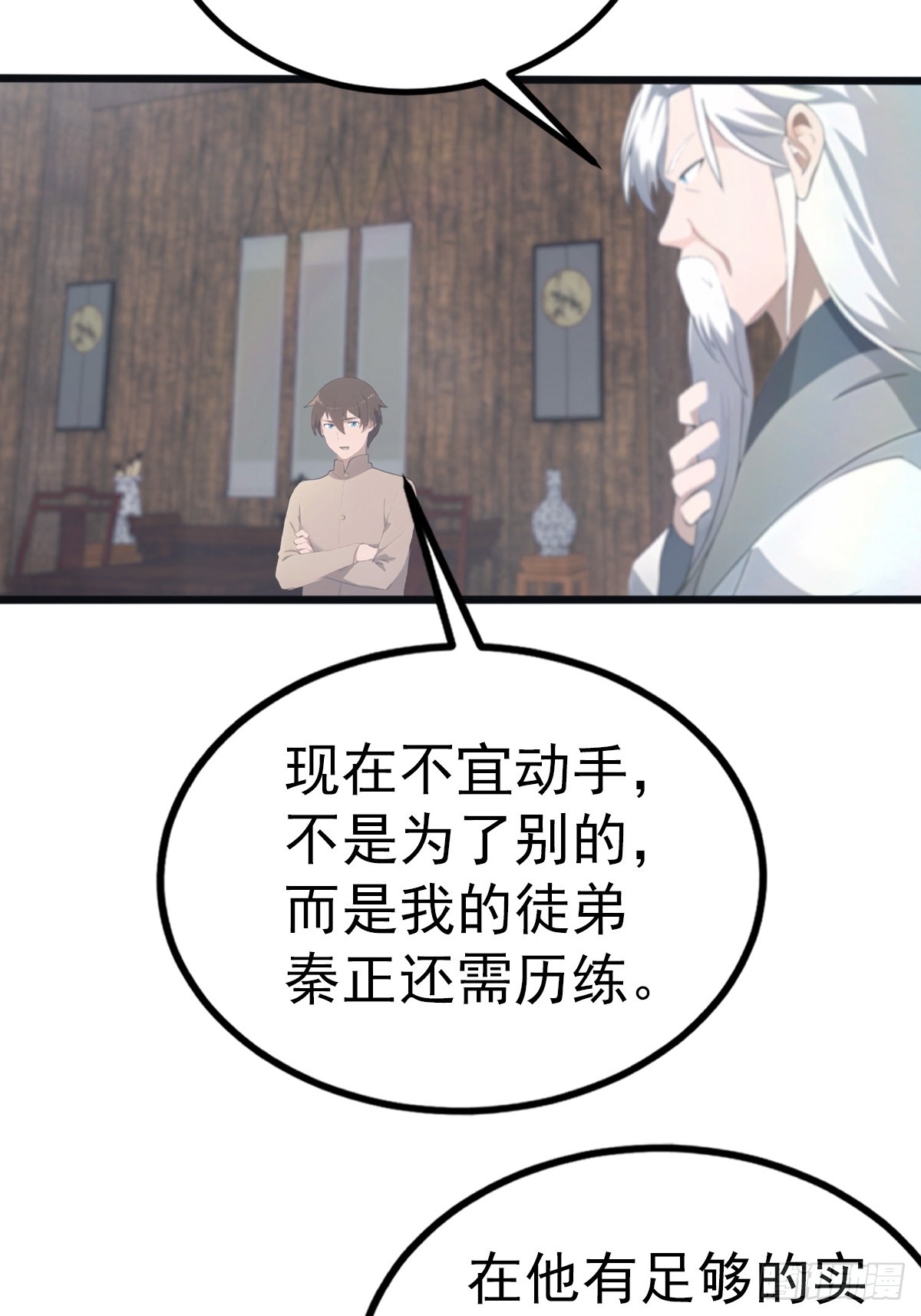 第130话 宗主之位非楚毅莫属(1/2)-第130话