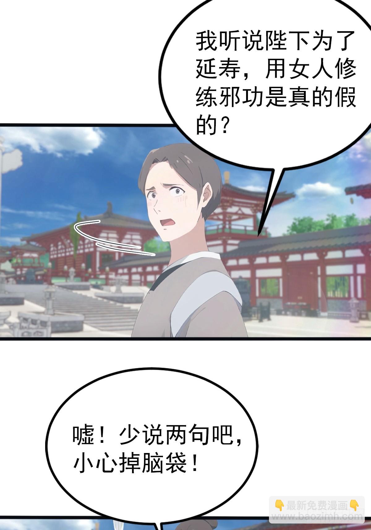 第130话 宗主之位非楚毅莫属(1/2)-第130话