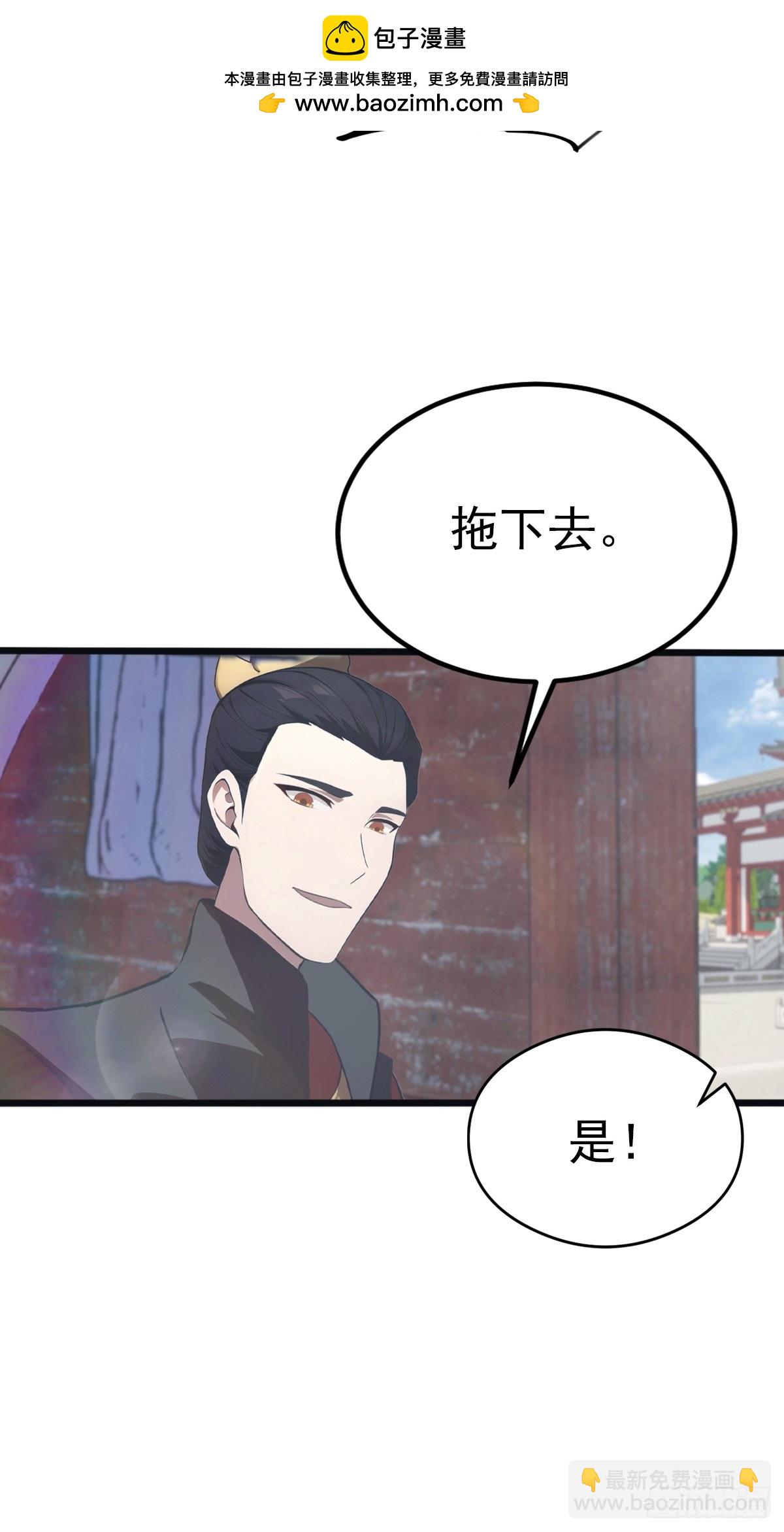 第130话 宗主之位非楚毅莫属(1/2)-第130话