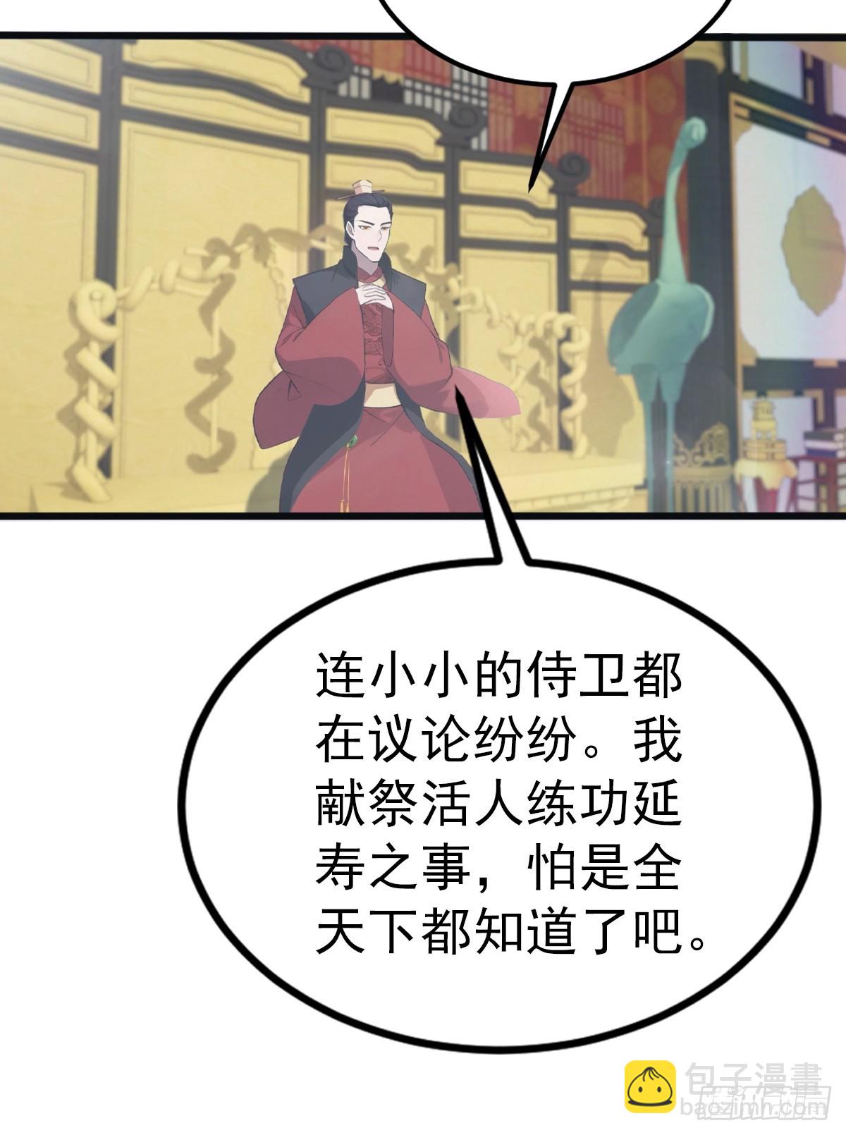 第130话 宗主之位非楚毅莫属(1/2)-第130话