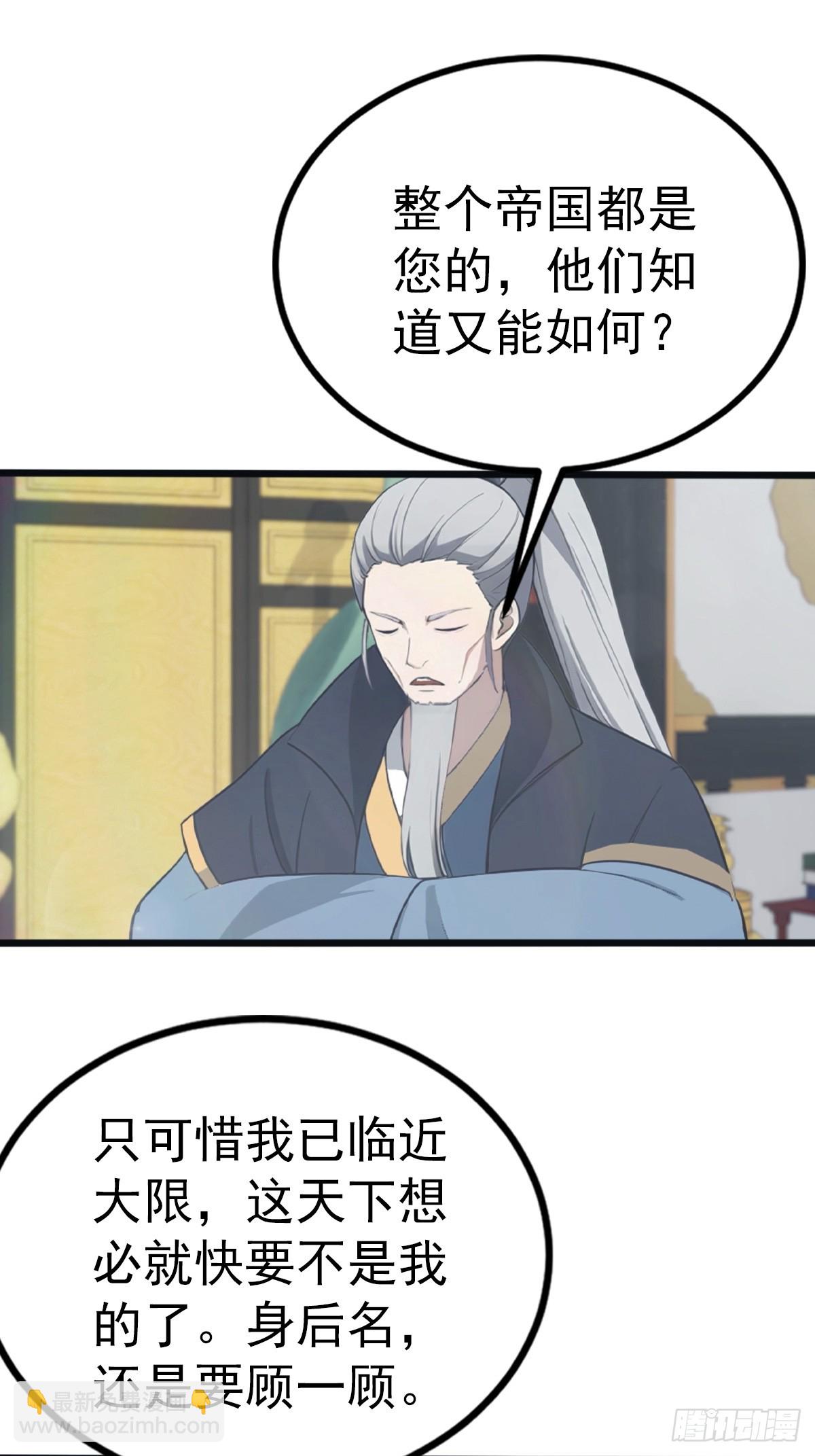 第130话 宗主之位非楚毅莫属(1/2)-第130话