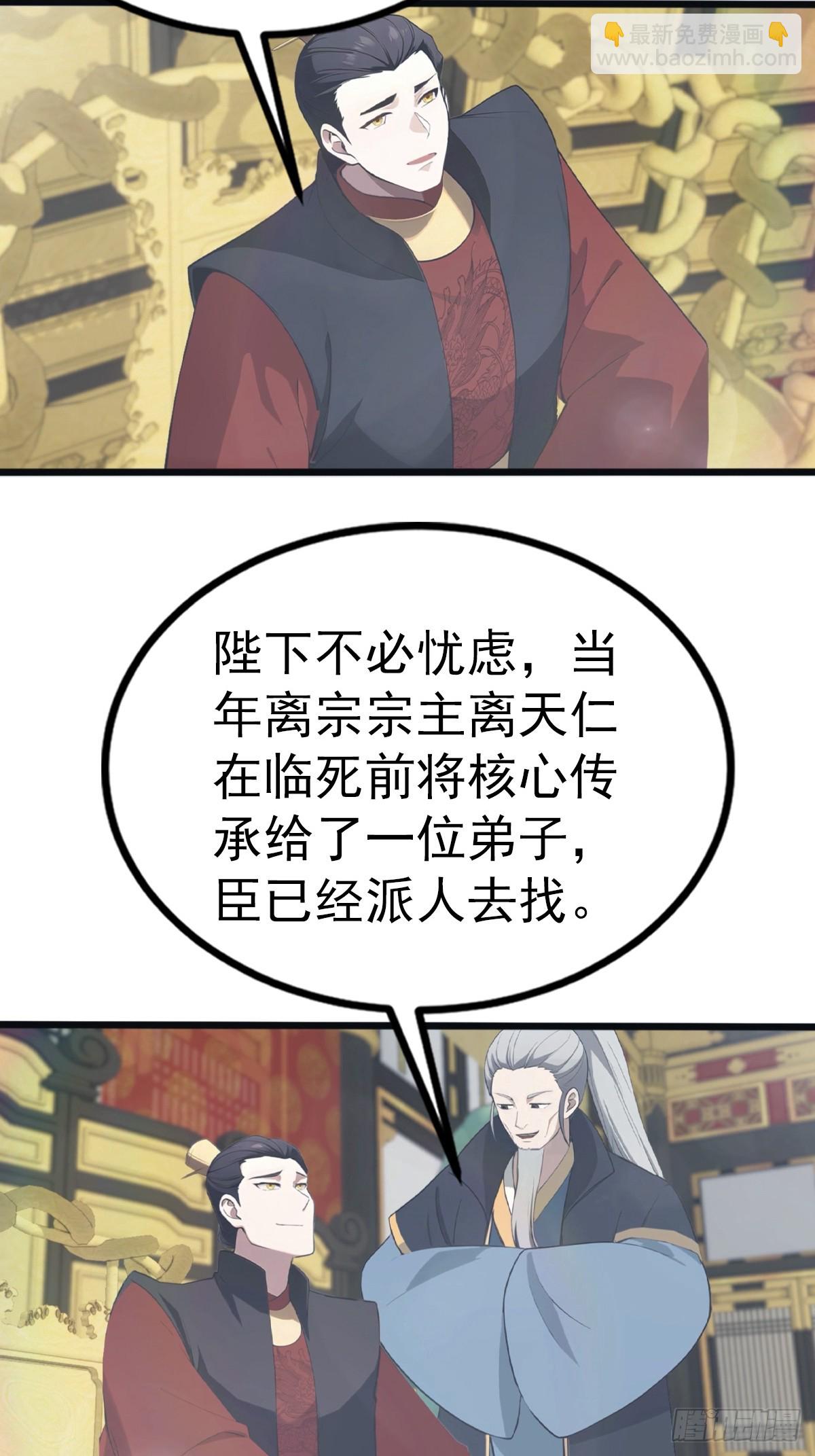 第130话 宗主之位非楚毅莫属(1/2)-第130话