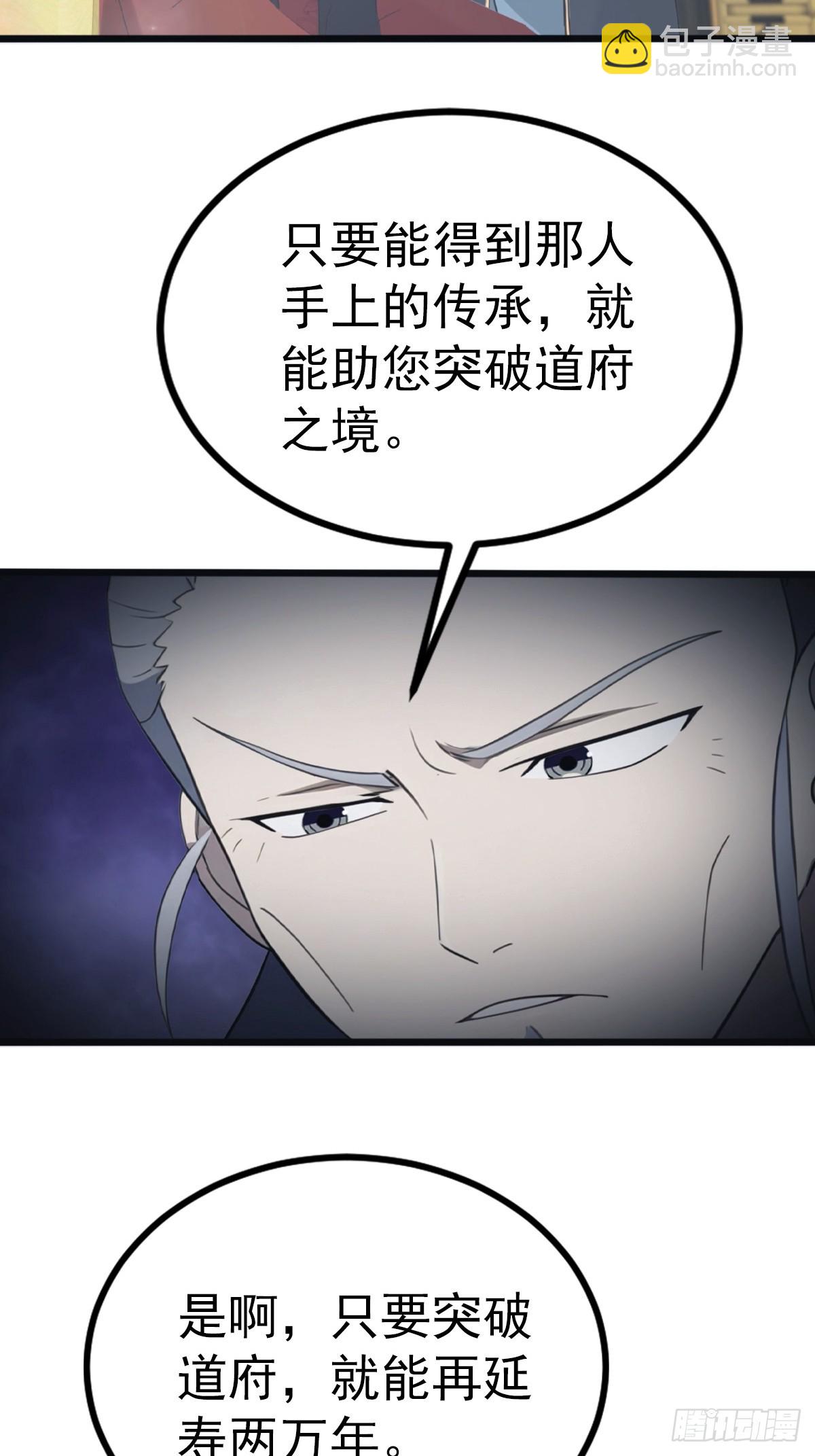 第130话 宗主之位非楚毅莫属(1/2)-第130话