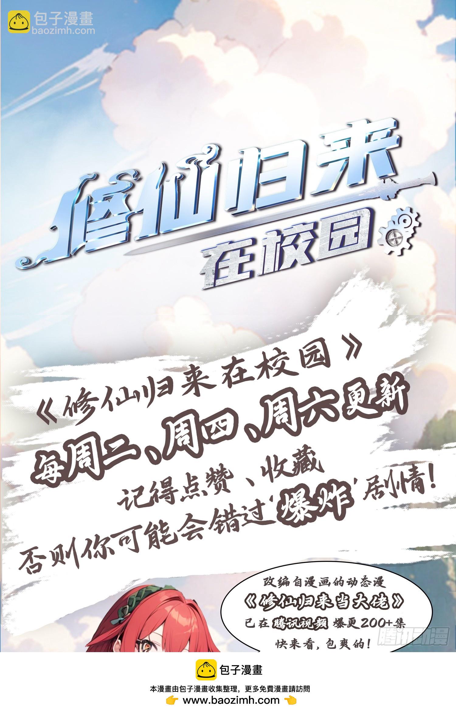 第130话 宗主之位非楚毅莫属(1/2)-第130话