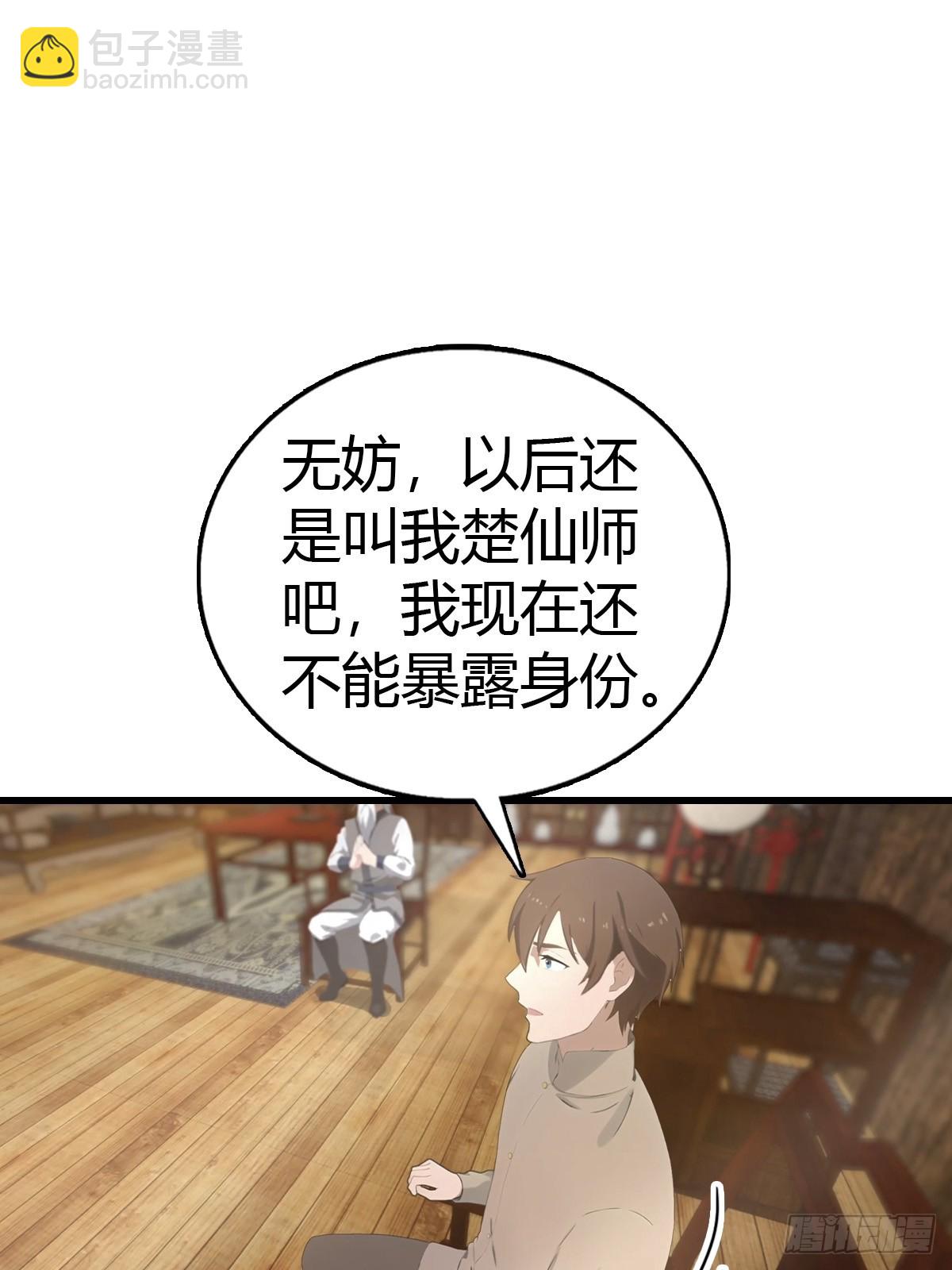 第130话 宗主之位非楚毅莫属(1/2)-第130话