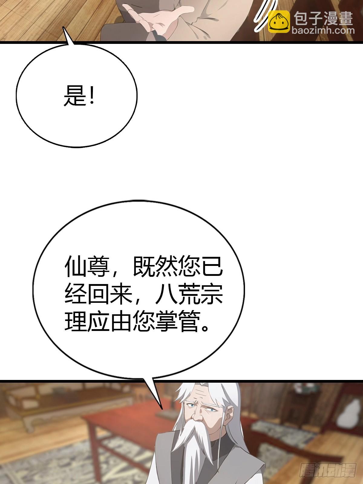 第130话 宗主之位非楚毅莫属(1/2)-第130话