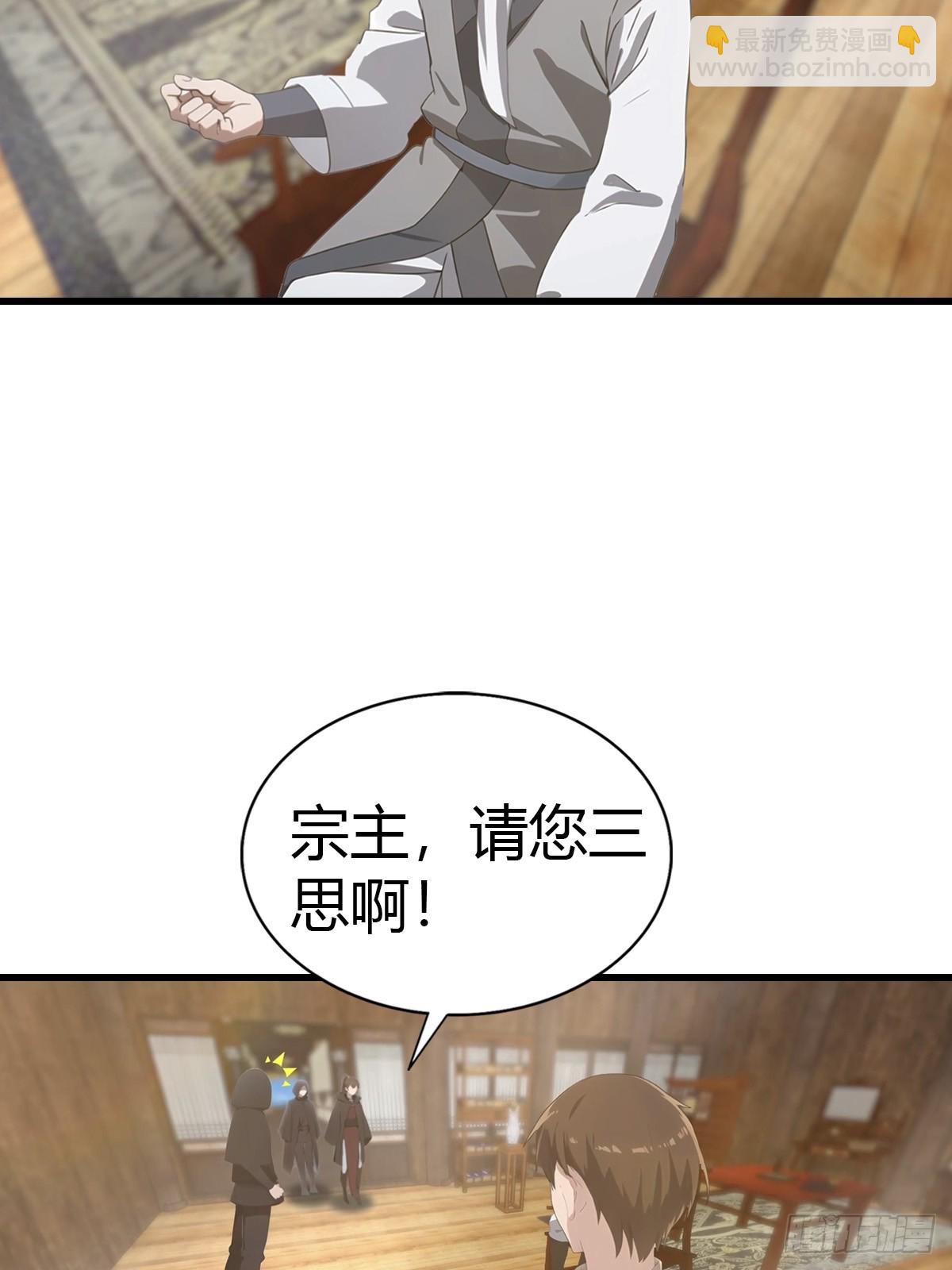 第130话 宗主之位非楚毅莫属(1/2)-第130话