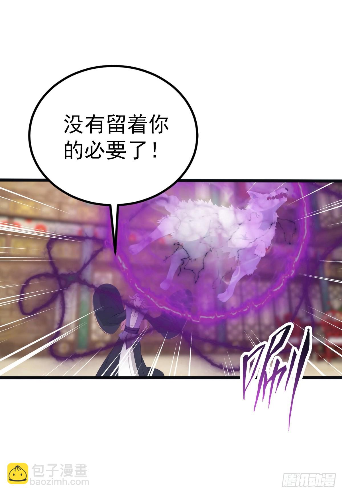 第132话 楚毅一招治皇子-第132话