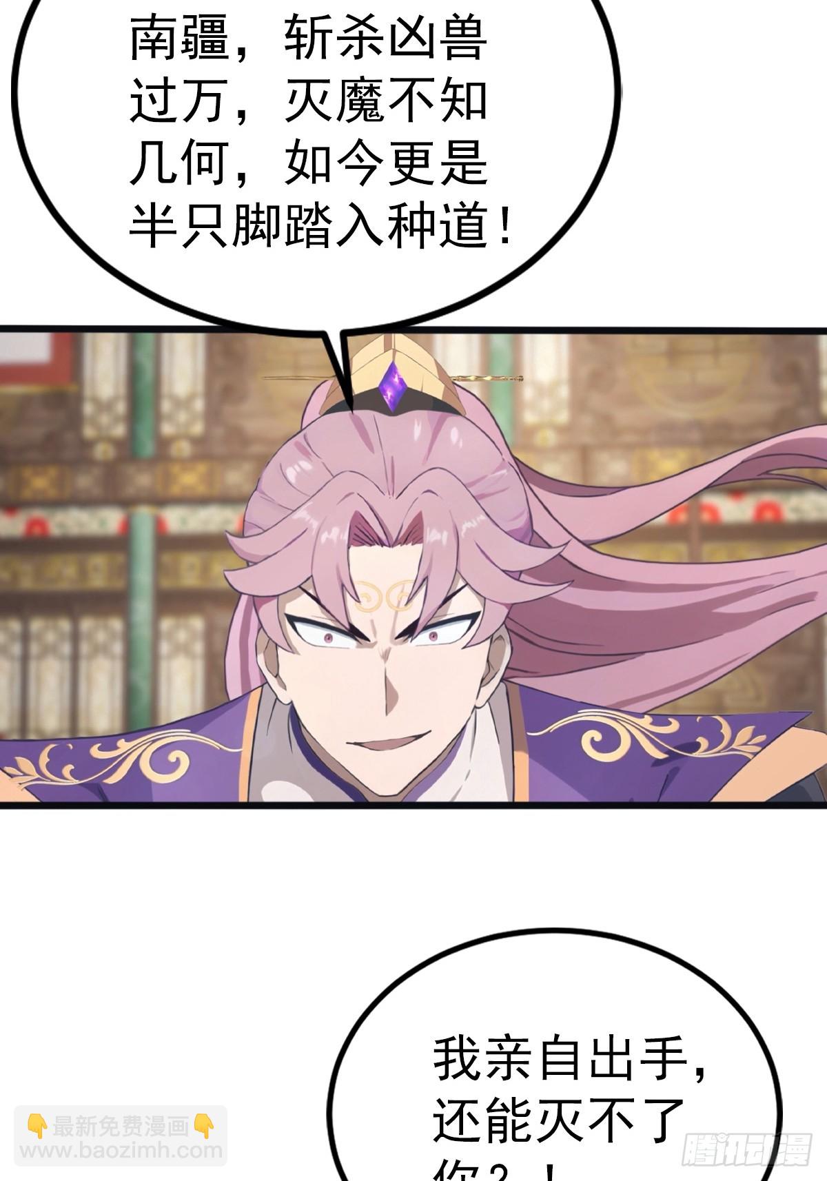 第132话 楚毅一招治皇子-第132话