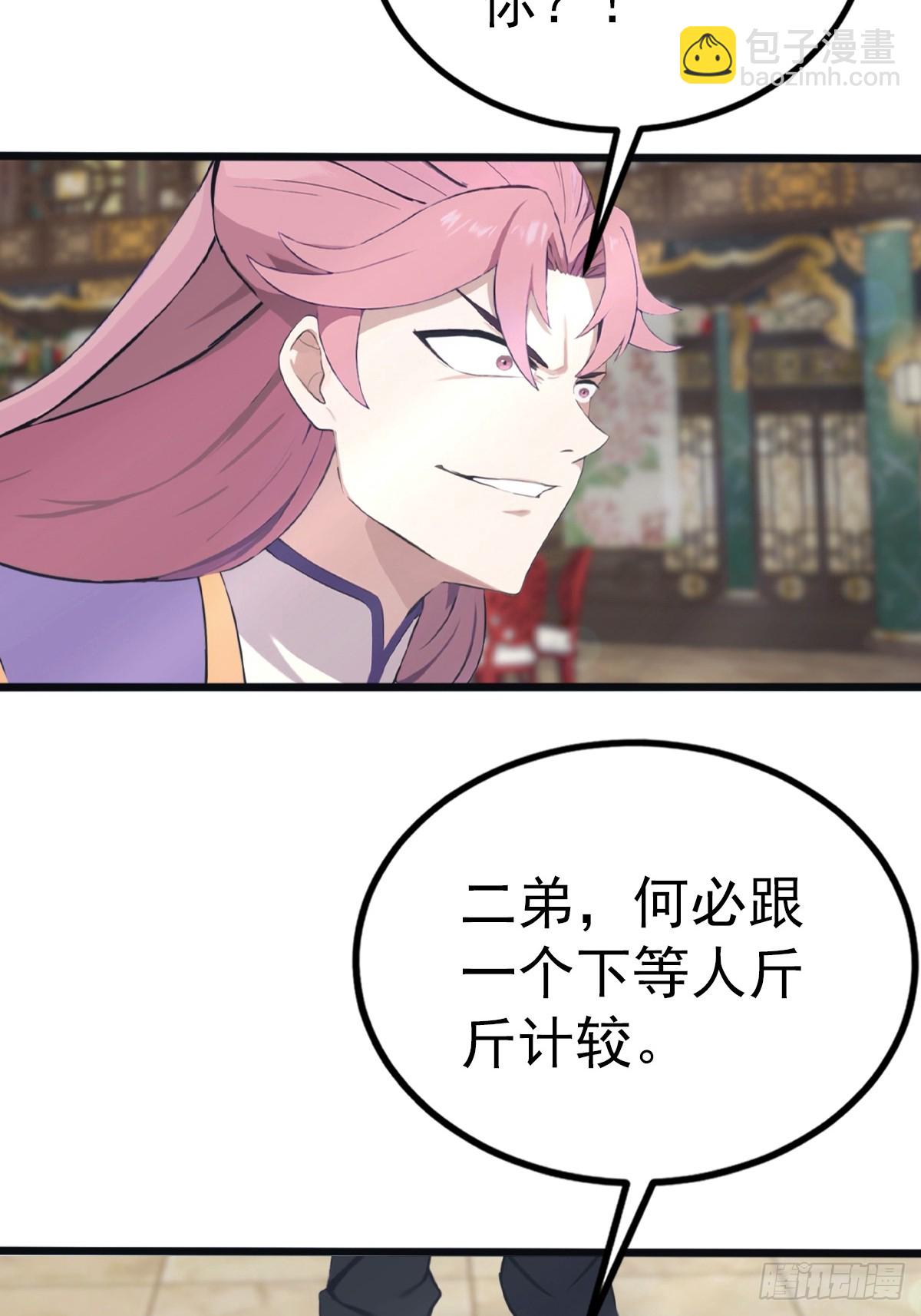 第132话 楚毅一招治皇子-第132话