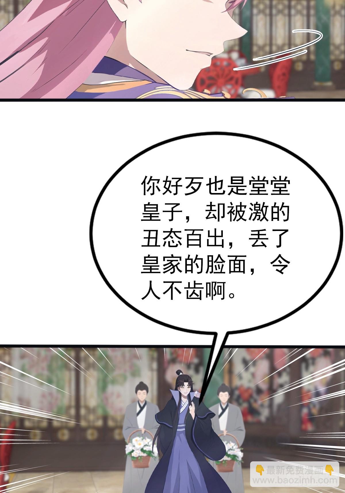 第132话 楚毅一招治皇子-第132话