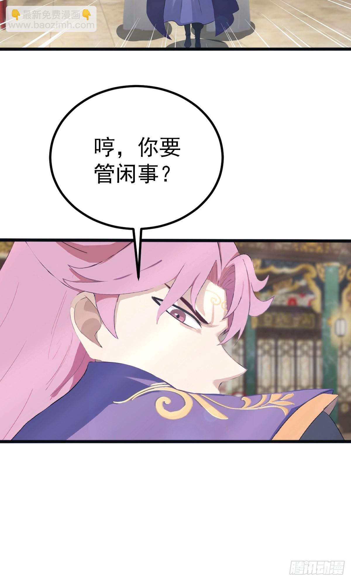 第132话 楚毅一招治皇子-第132话