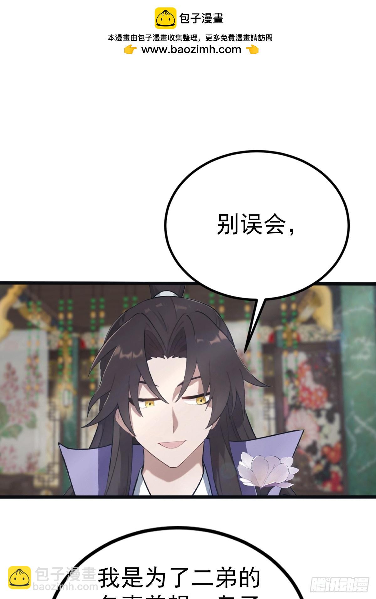 第132话 楚毅一招治皇子-第132话