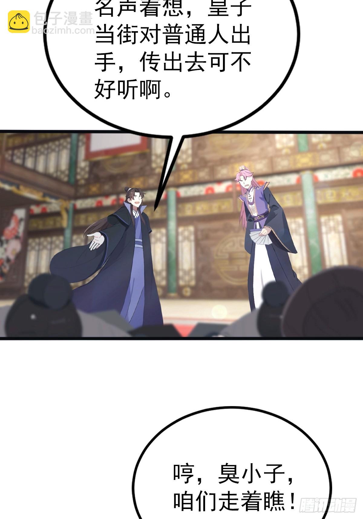 第132话 楚毅一招治皇子-第132话