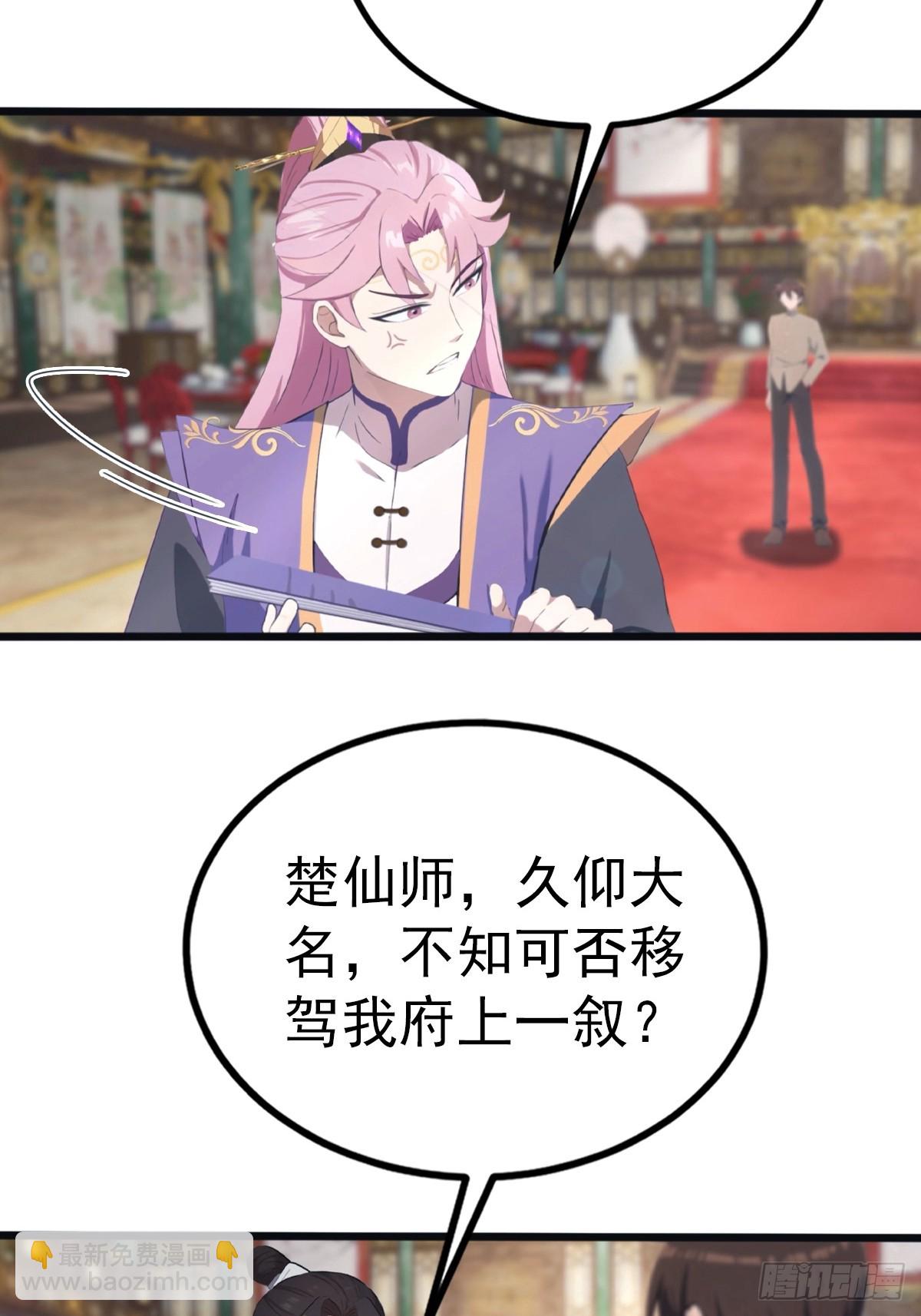 第132话 楚毅一招治皇子-第132话