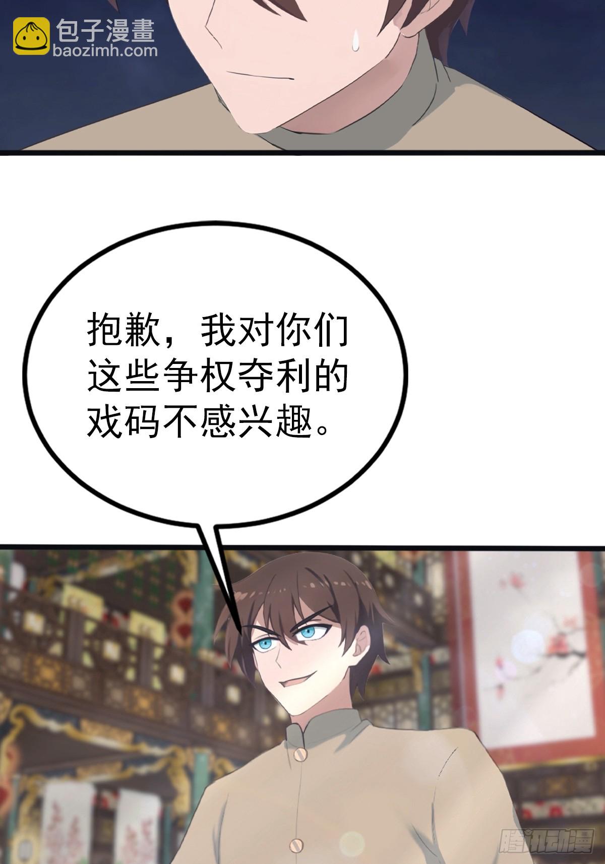 第132话 楚毅一招治皇子-第132话