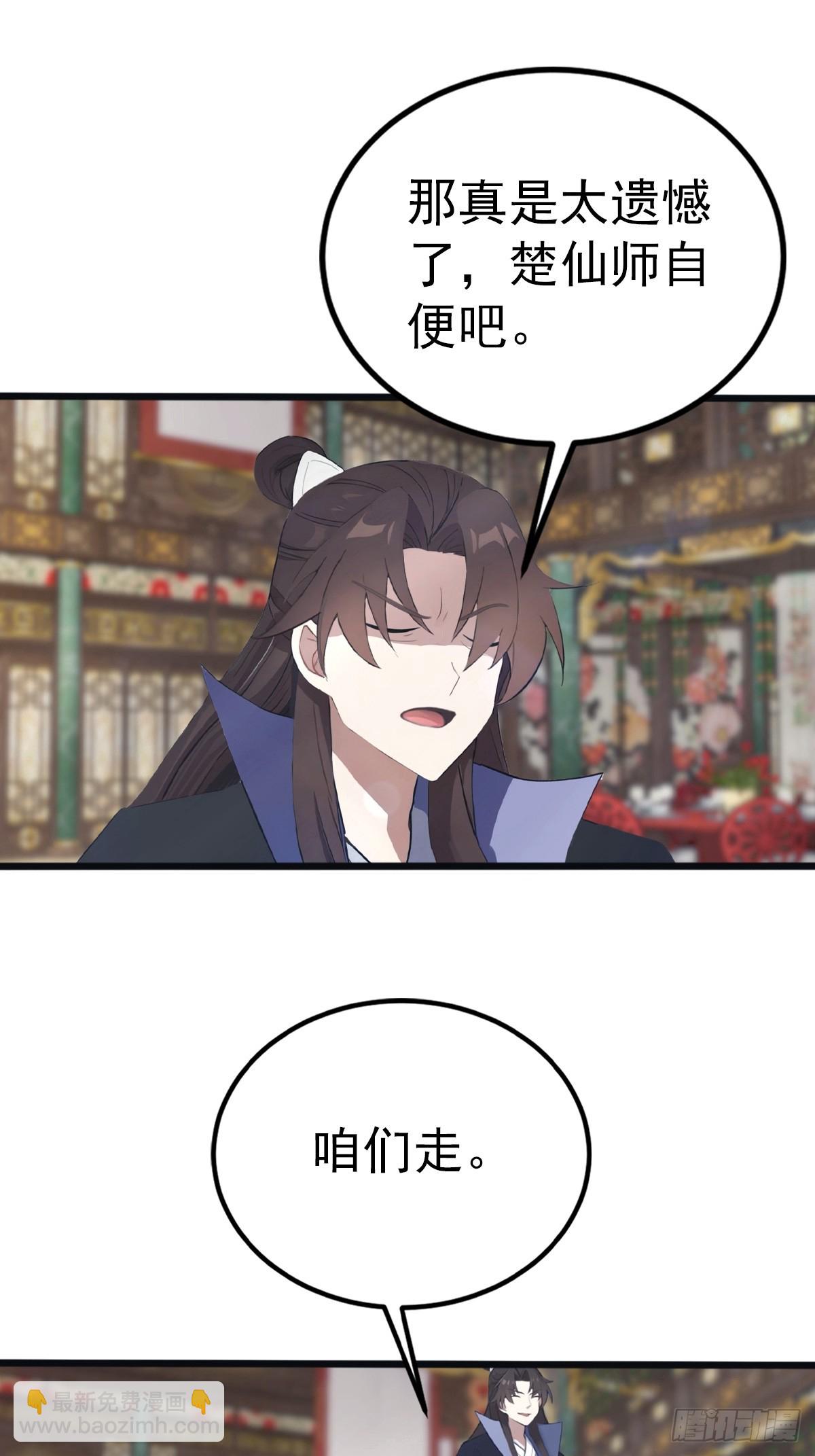 第132话 楚毅一招治皇子-第132话