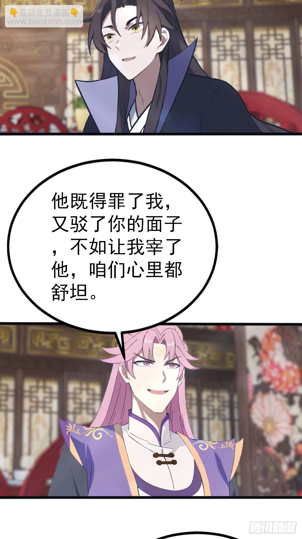 第132话 楚毅一招治皇子-第132话