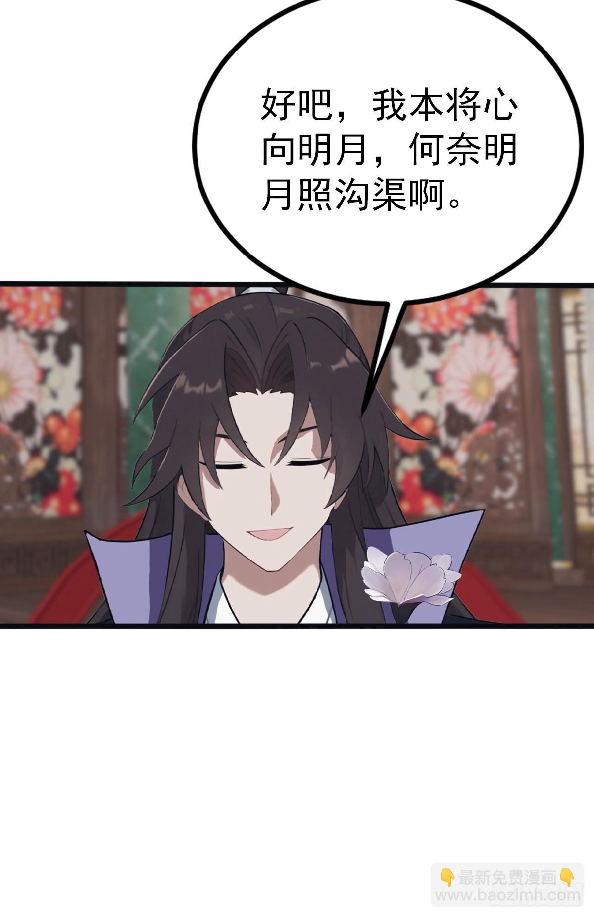 第132话 楚毅一招治皇子-第132话