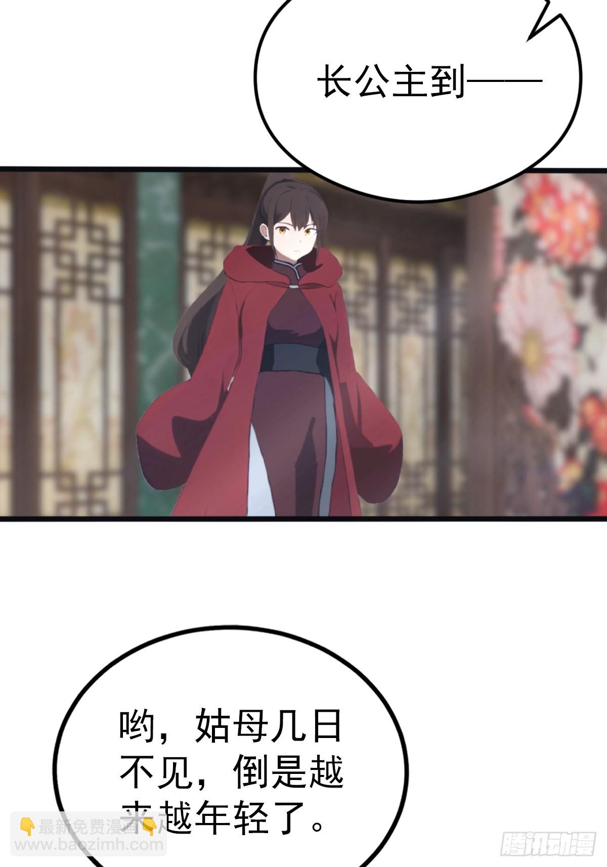 第132话 楚毅一招治皇子-第132话