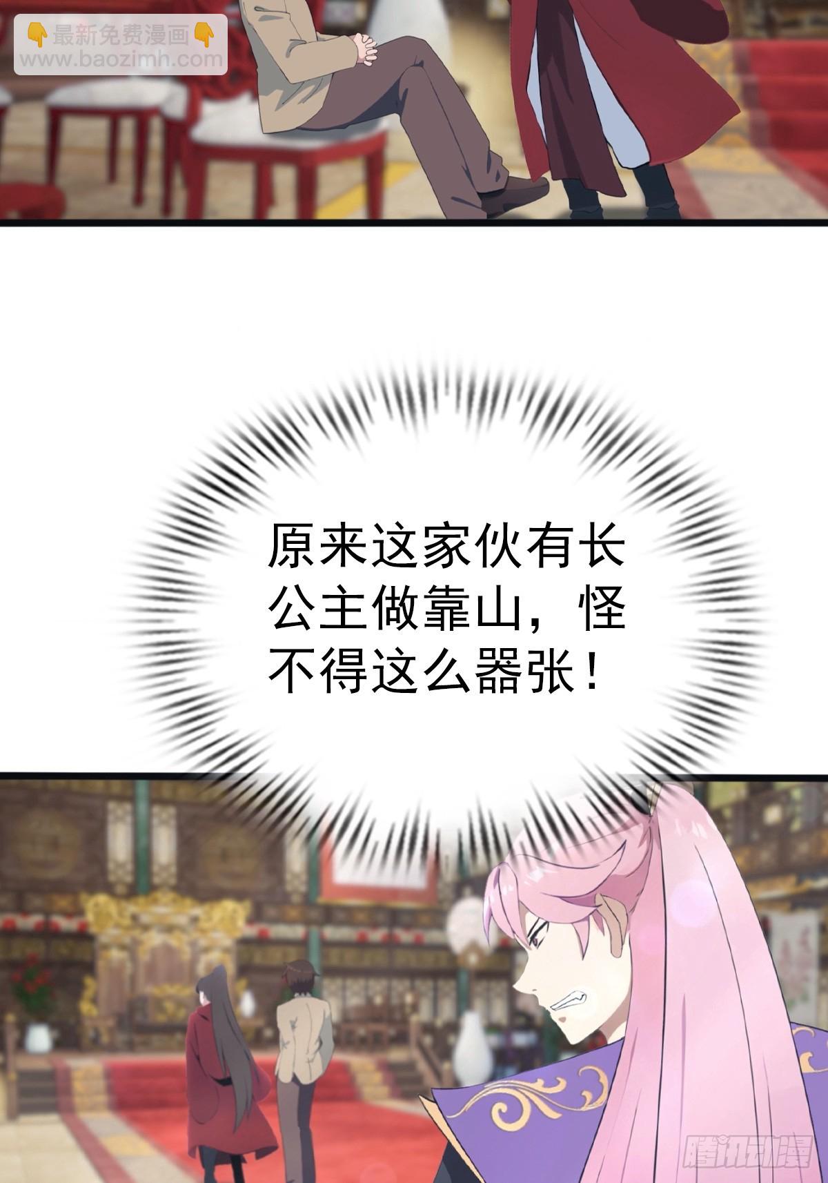 第132话 楚毅一招治皇子-第132话