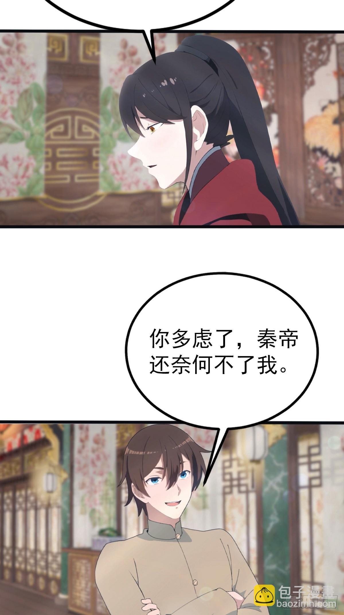 第132话 楚毅一招治皇子-第132话