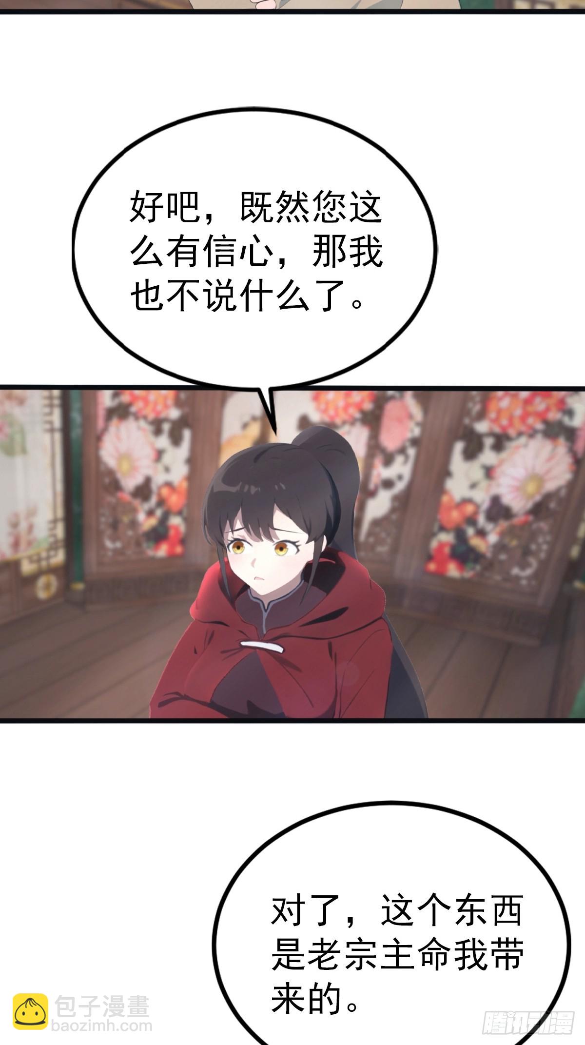 第132话 楚毅一招治皇子-第132话