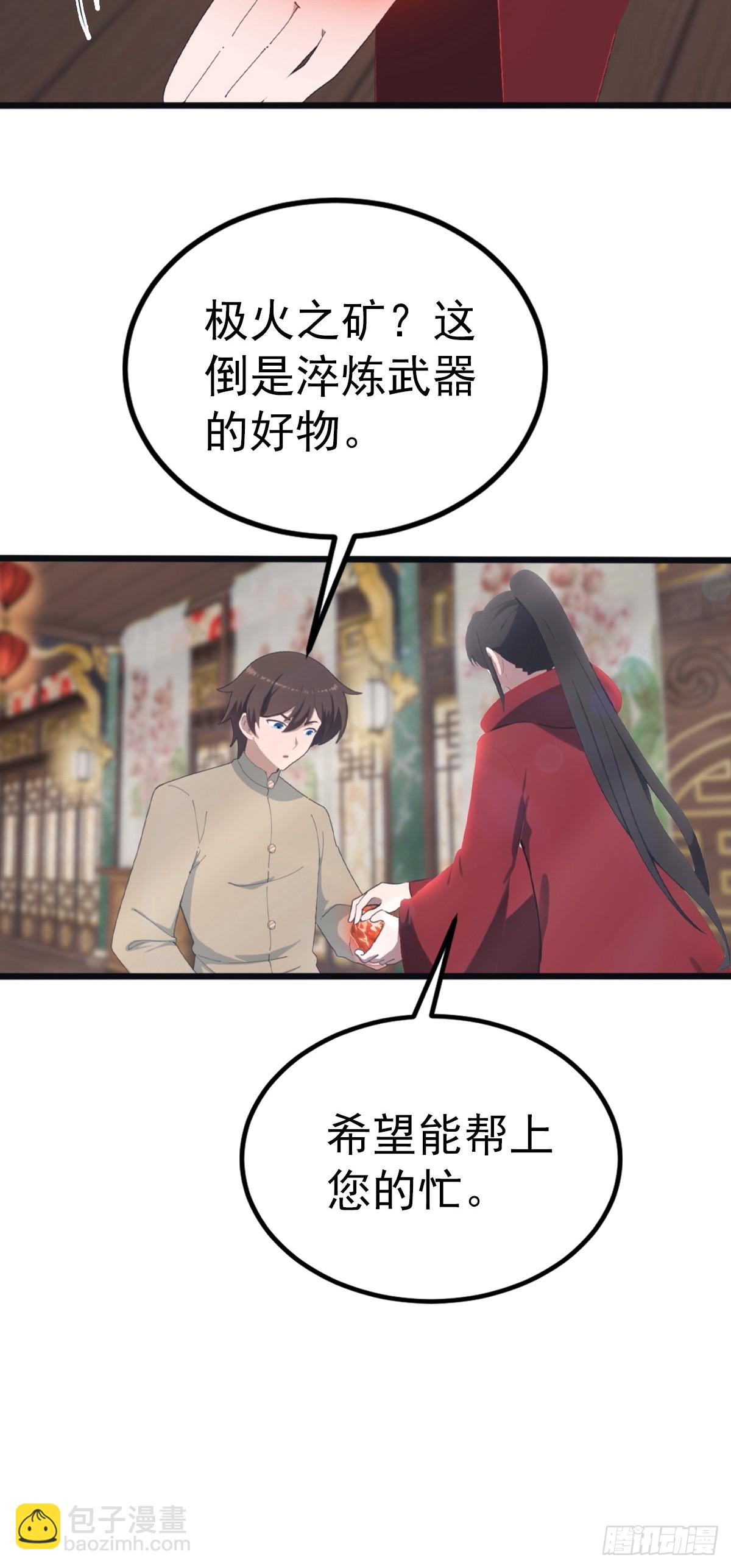 第132话 楚毅一招治皇子-第132话