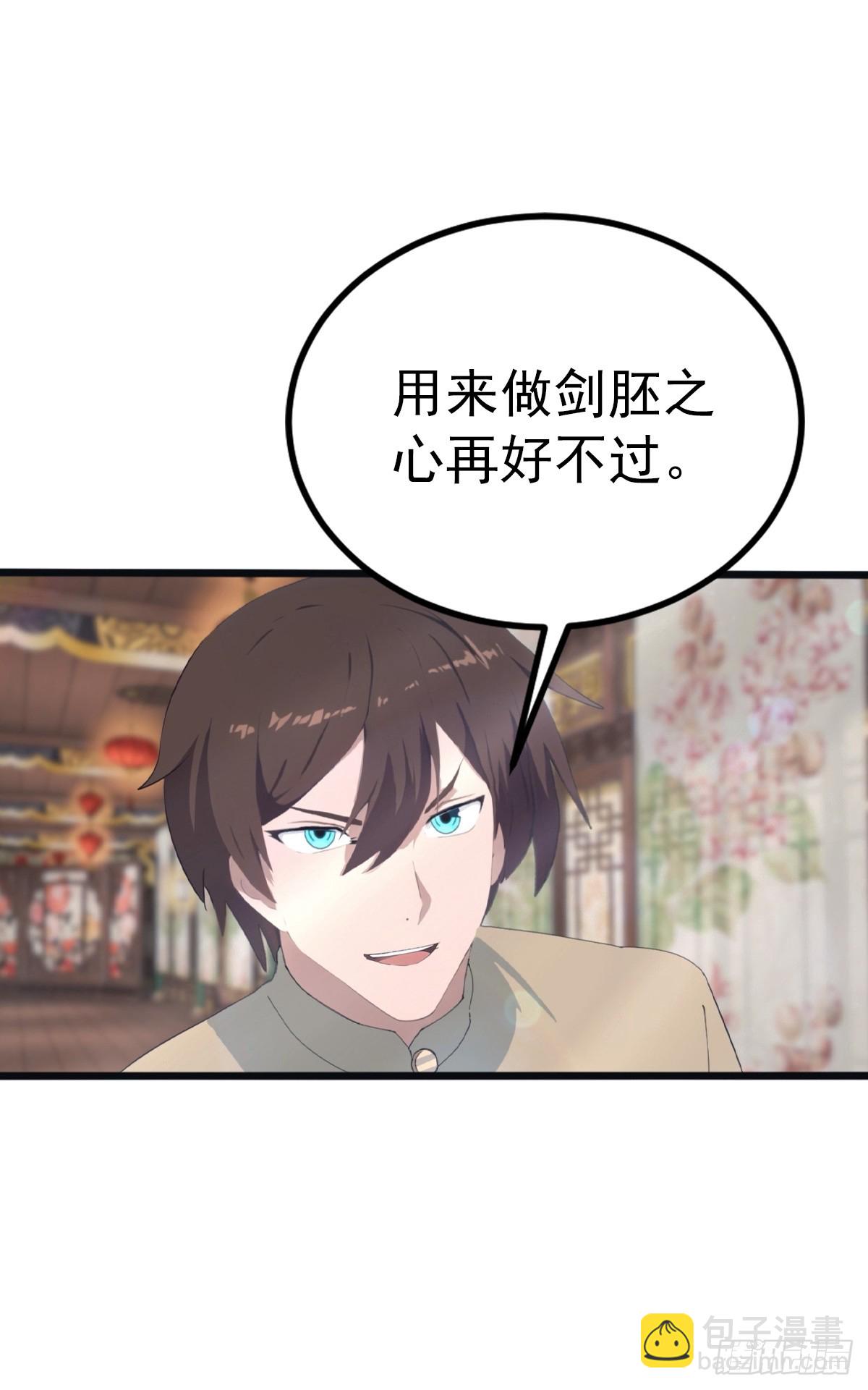 第132话 楚毅一招治皇子-第132话