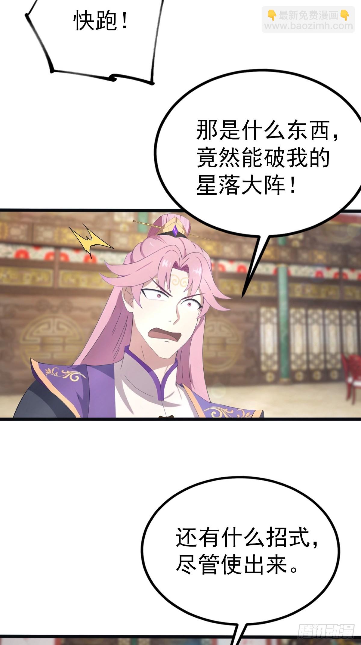 第132话 楚毅一招治皇子-第132话